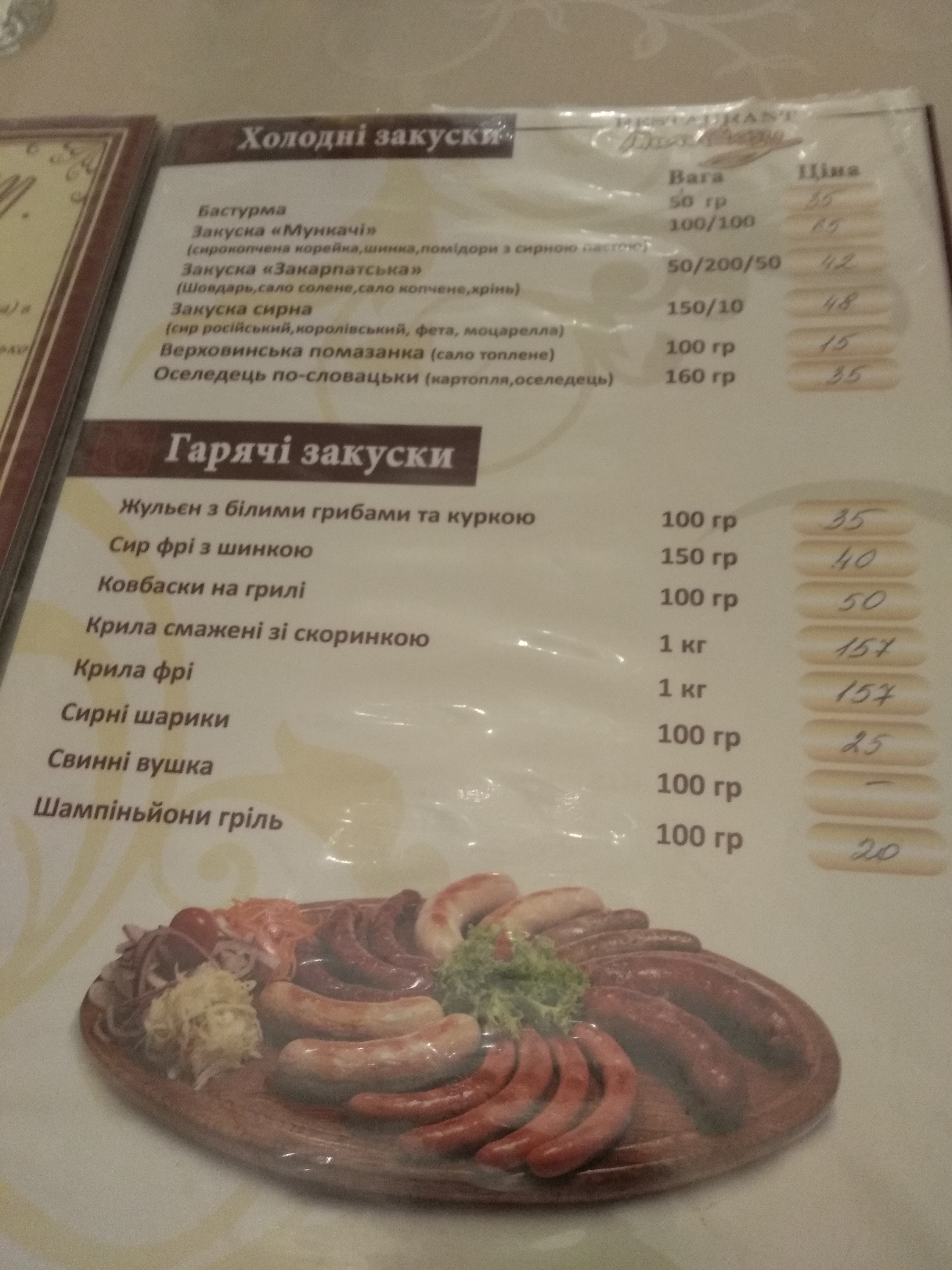Bueno menu 4
