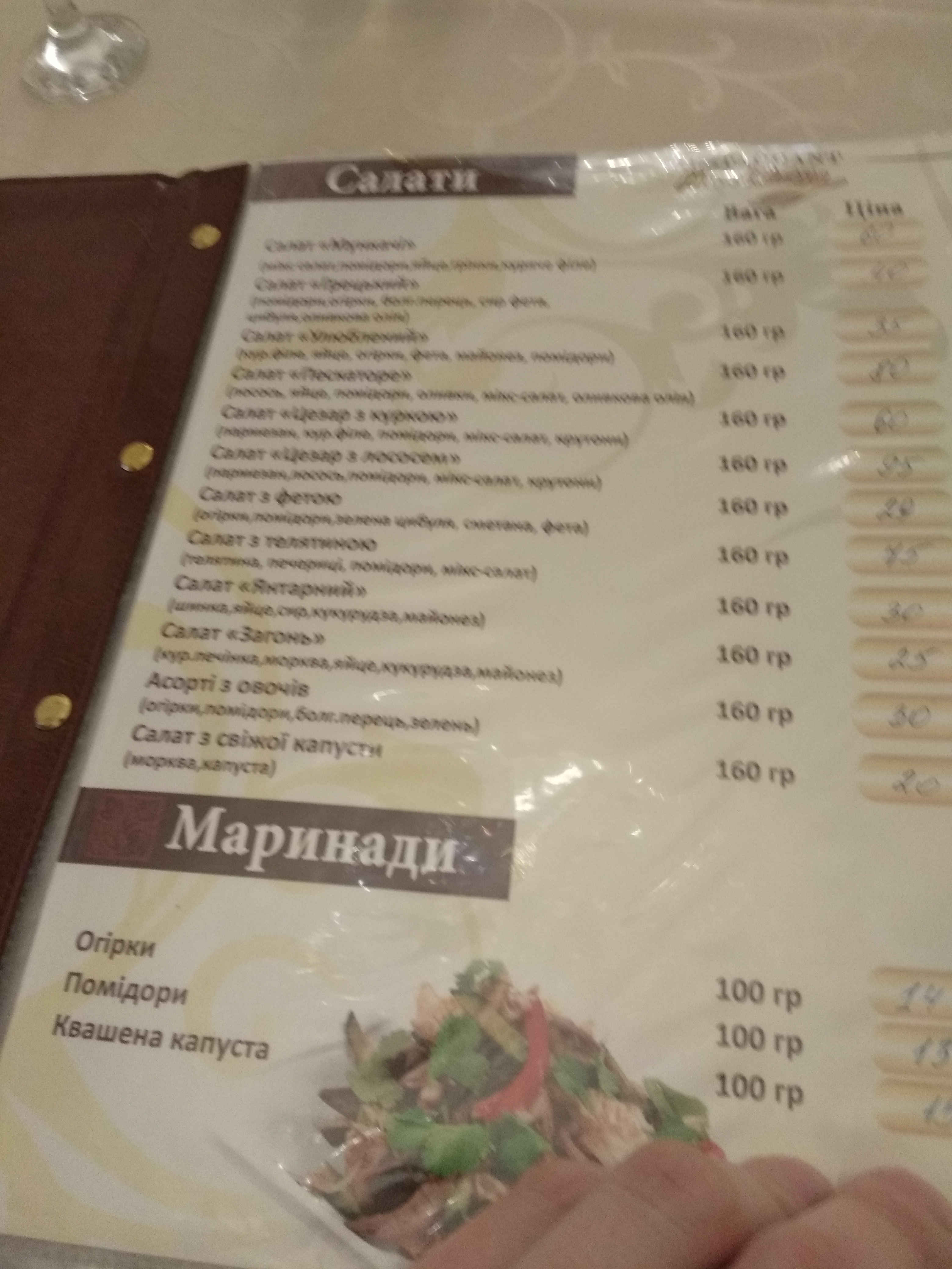 Bueno menu 5