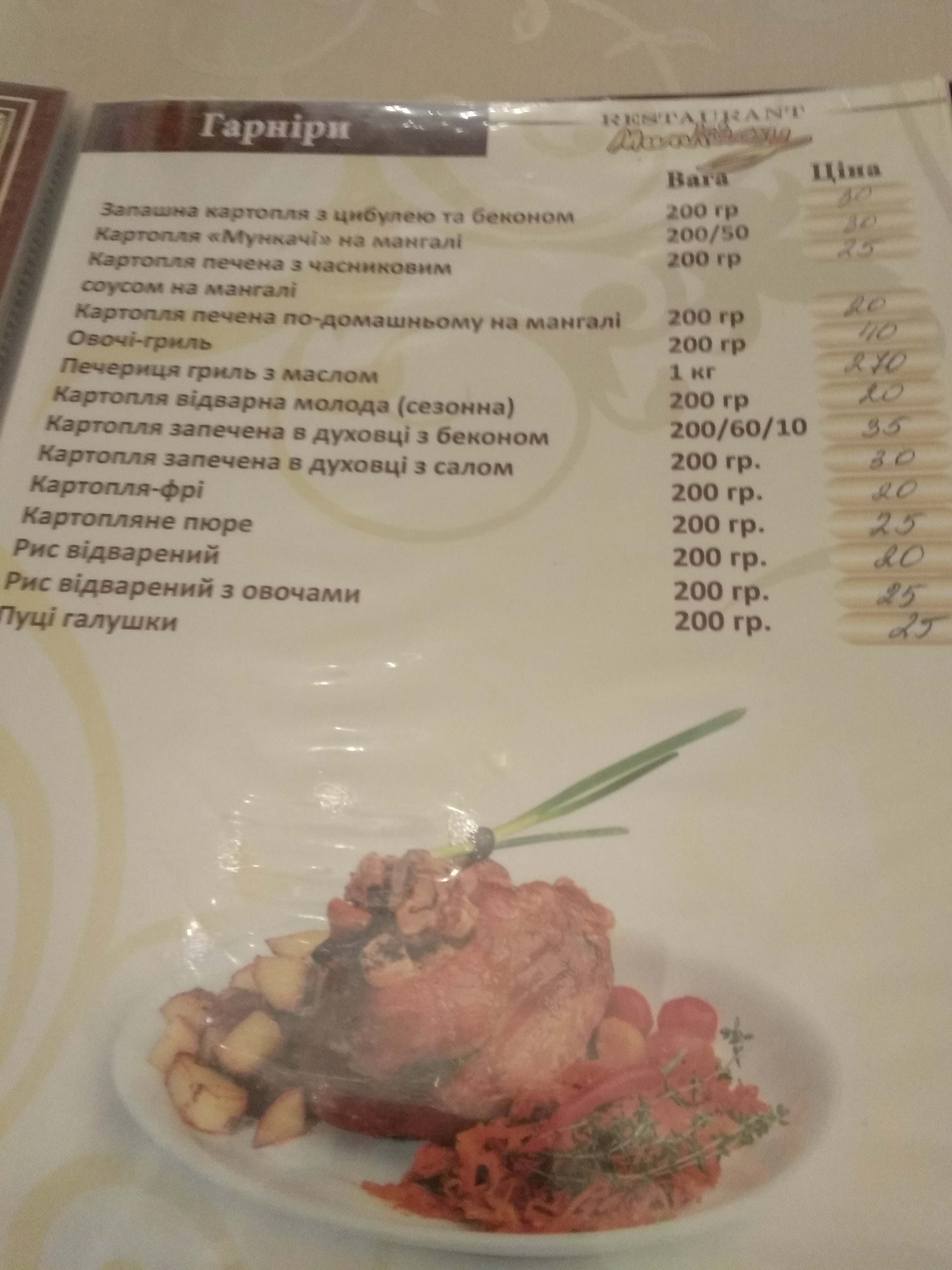 Bueno menu 7