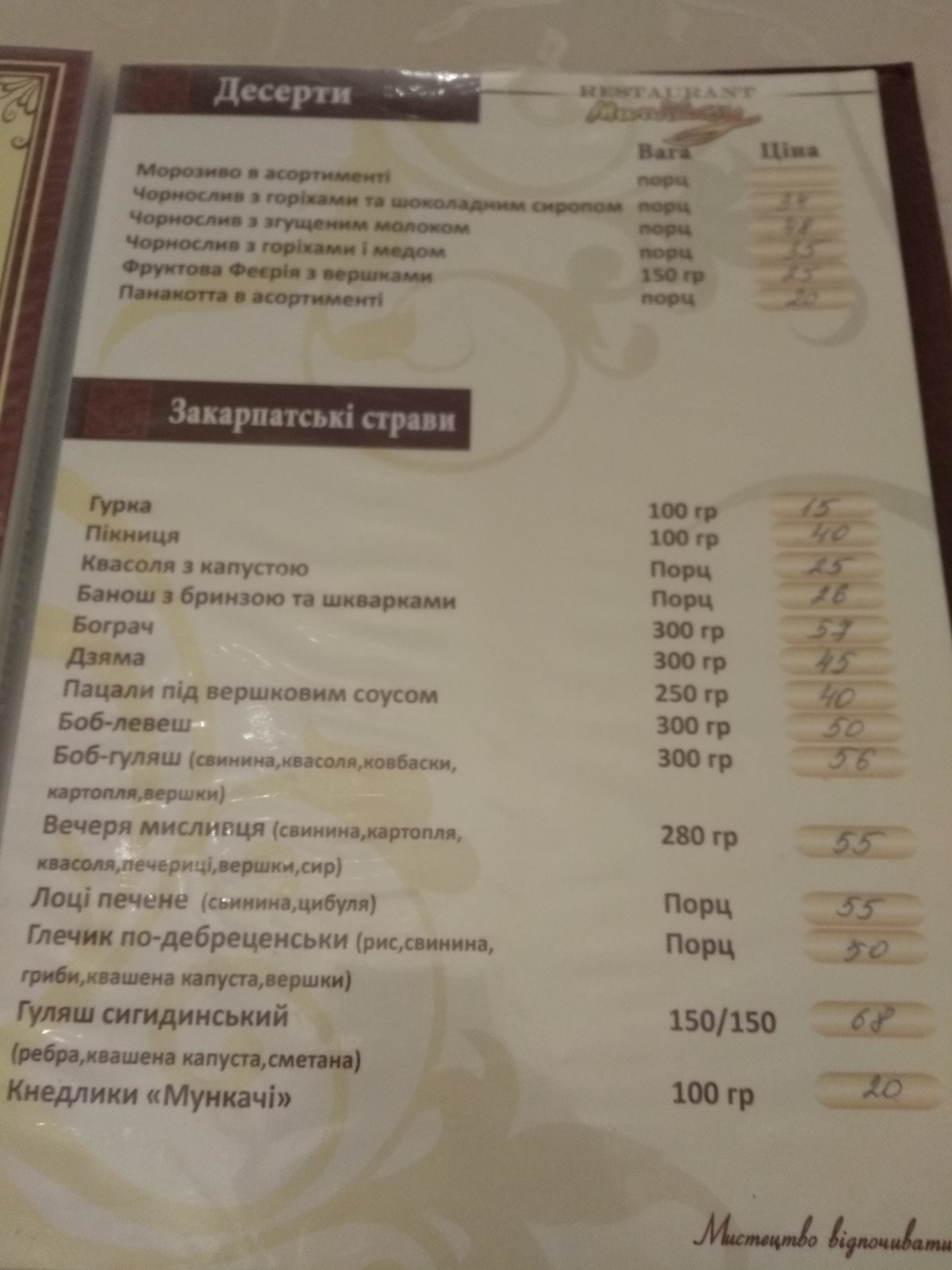Bueno menu 8
