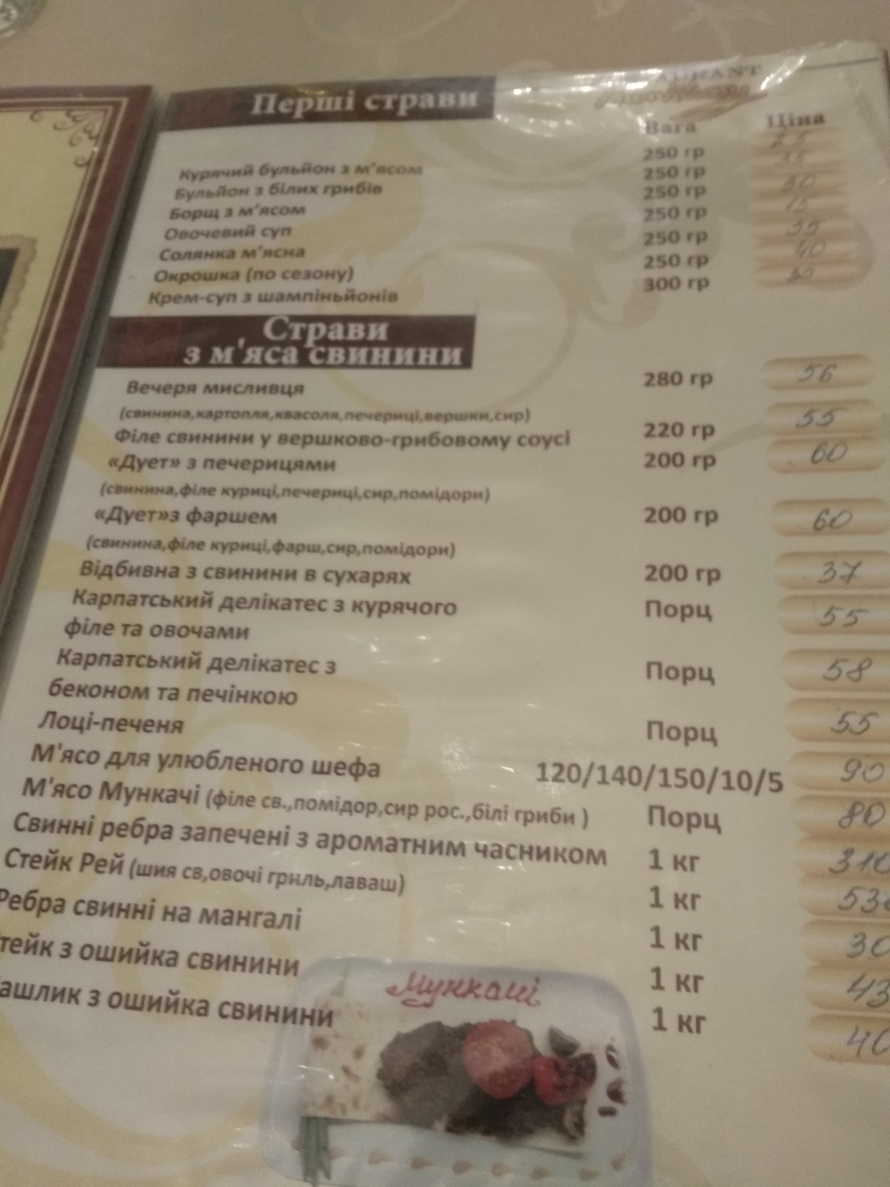 Bueno menu 10