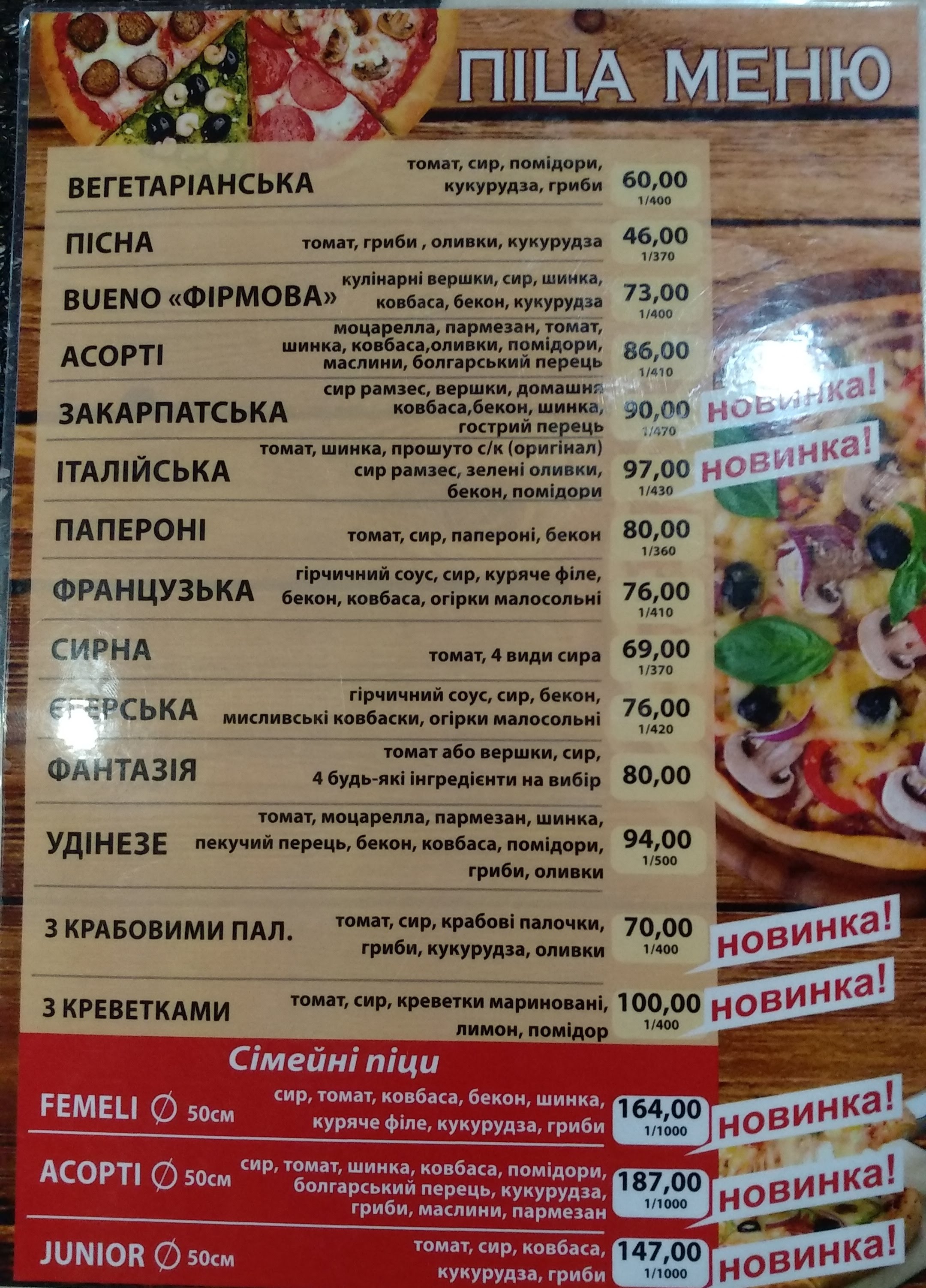 Bueno menu 12