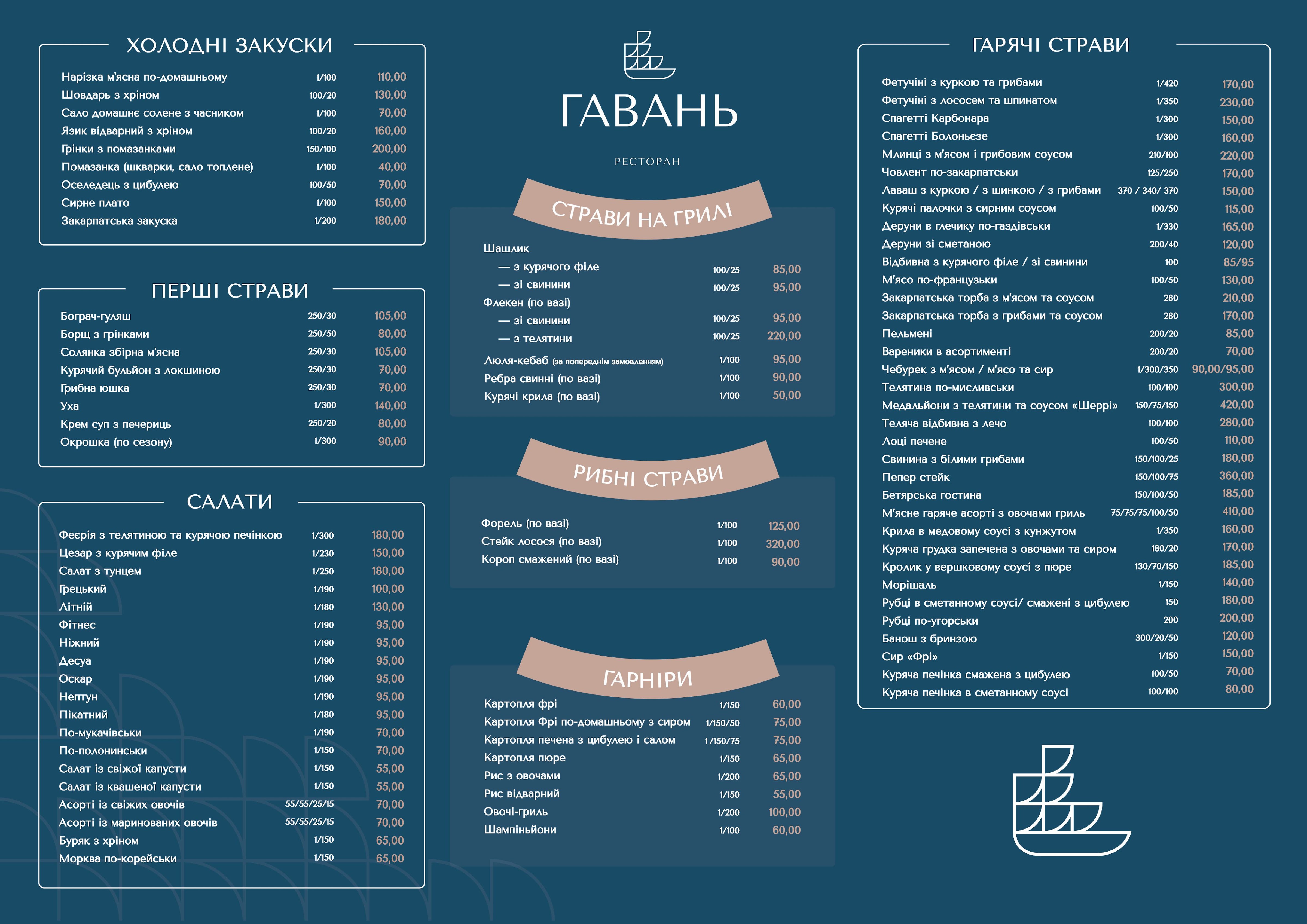 Havanʹ menu 2