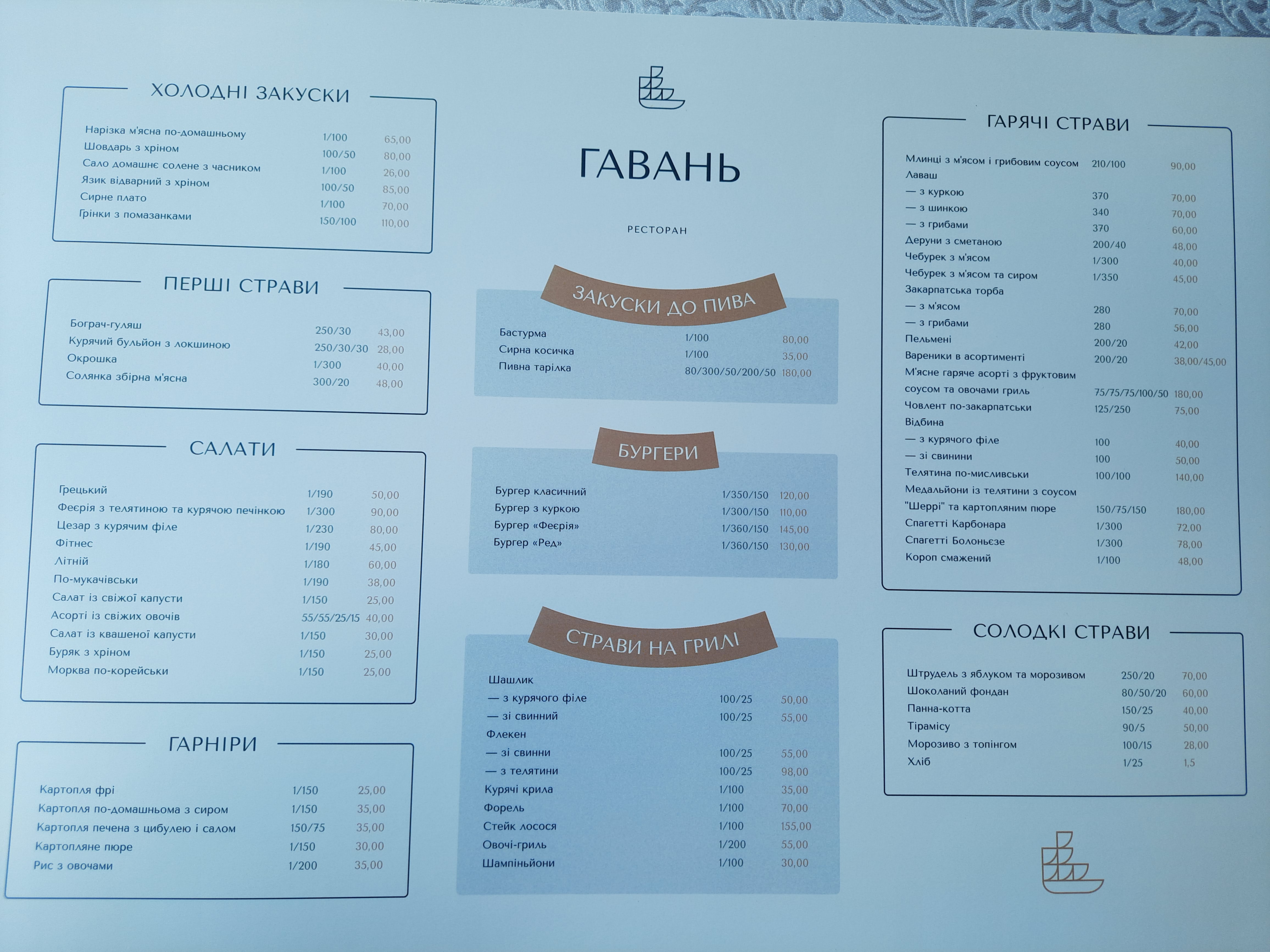 Havanʹ menu 5