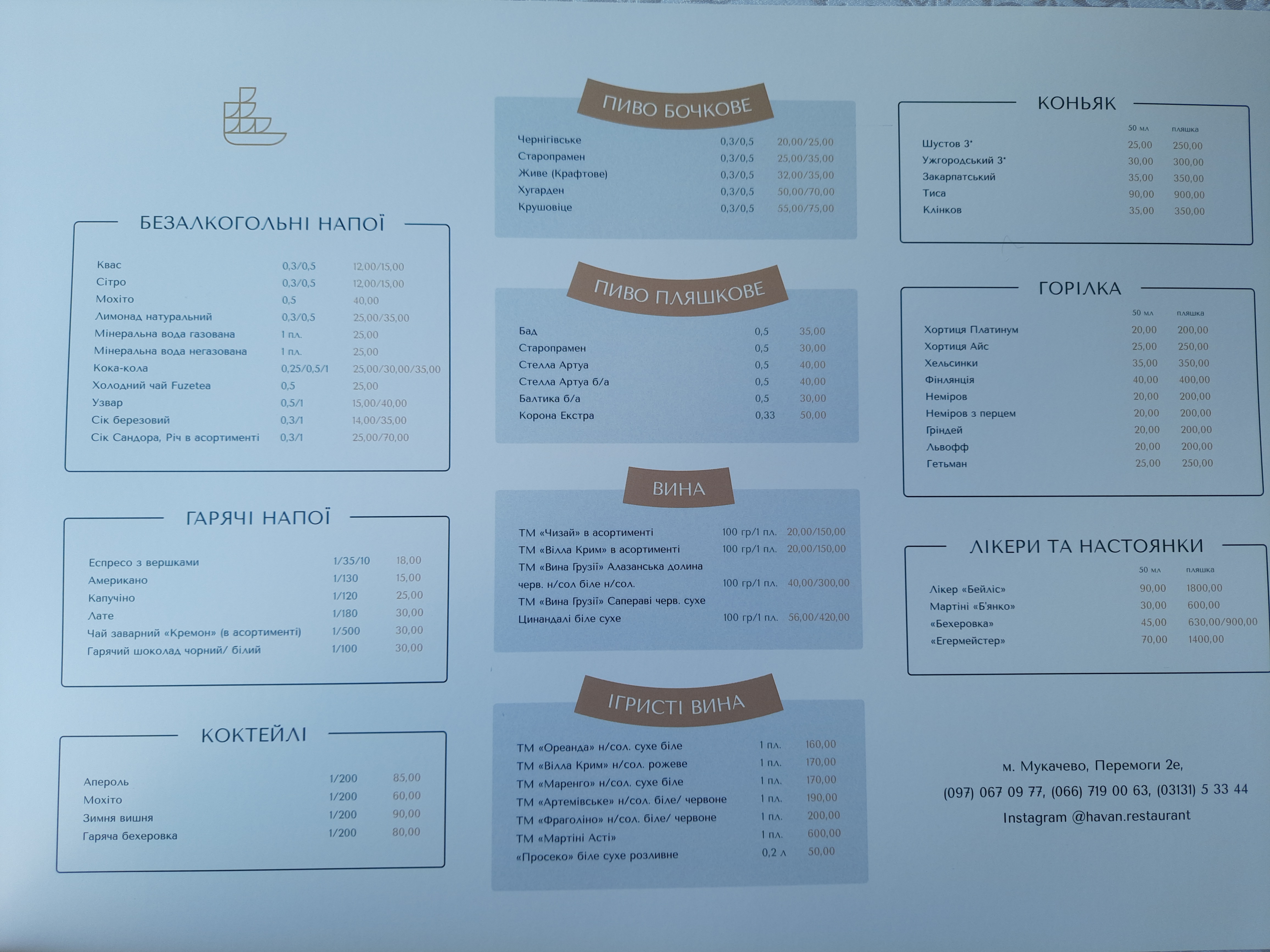 Havanʹ menu 8