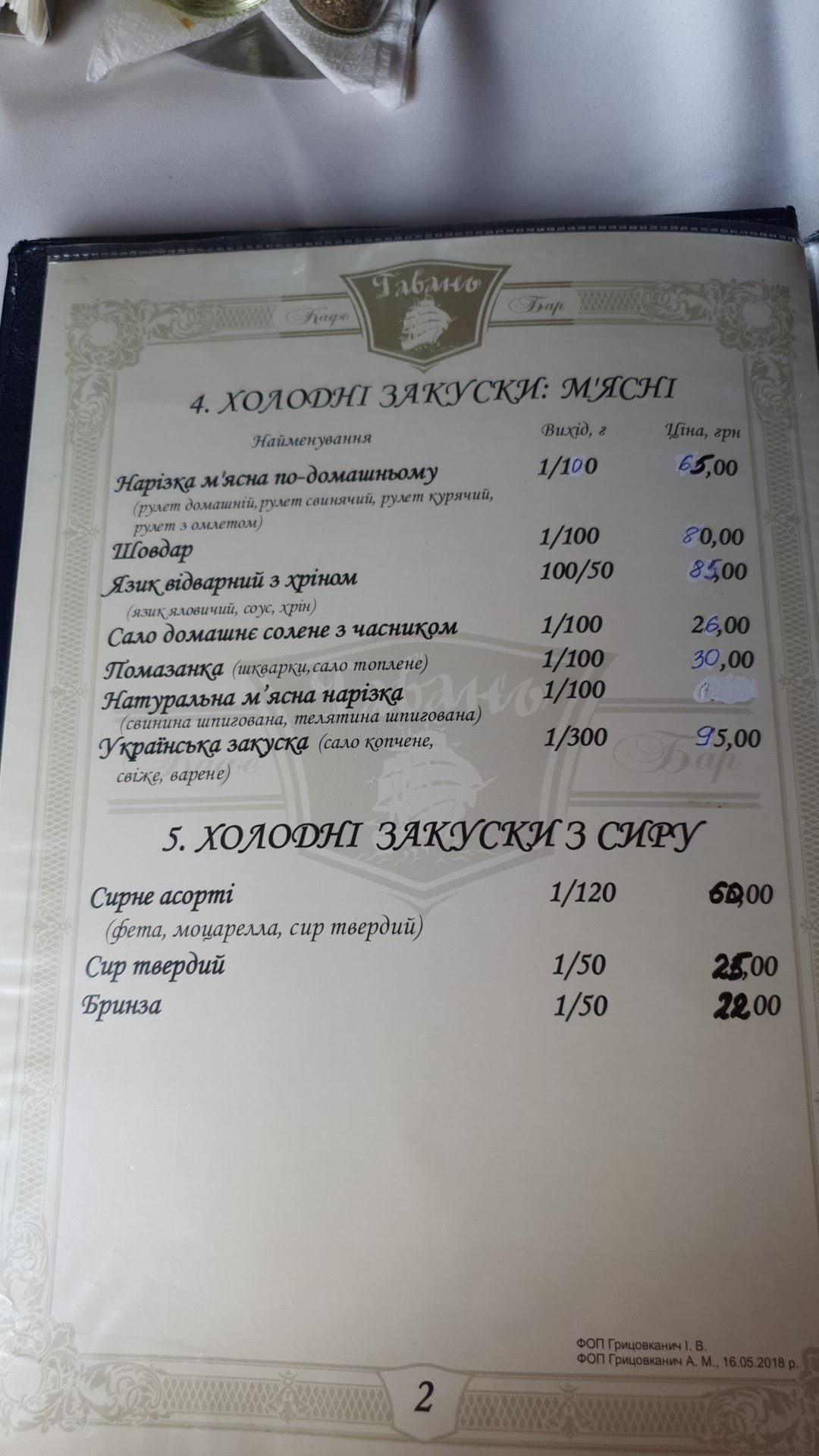Havanʹ menu 9