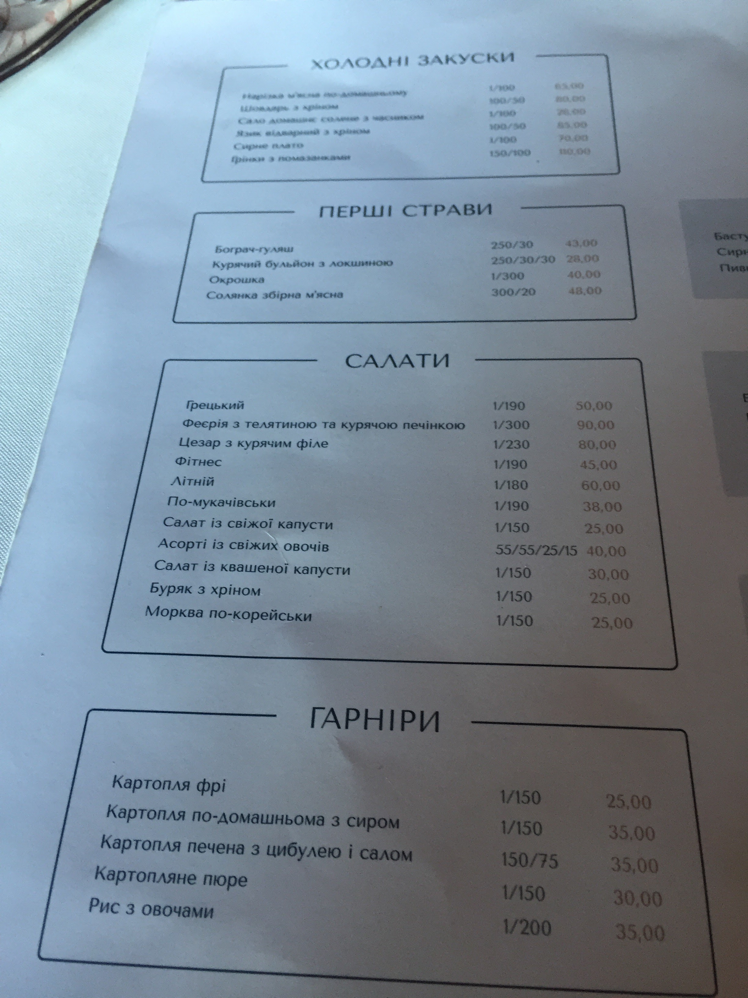 Havanʹ menu 10