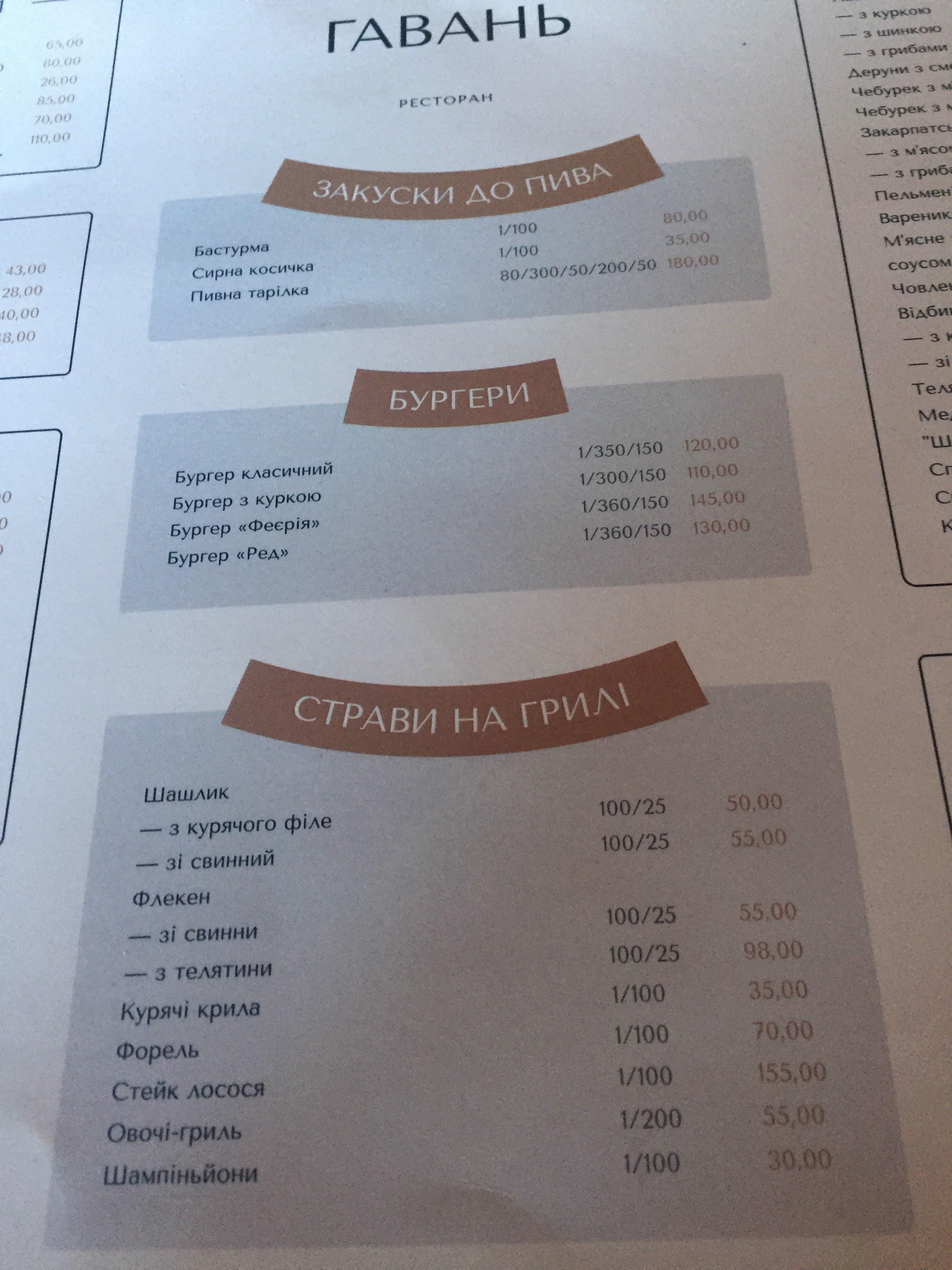 Havanʹ menu 11