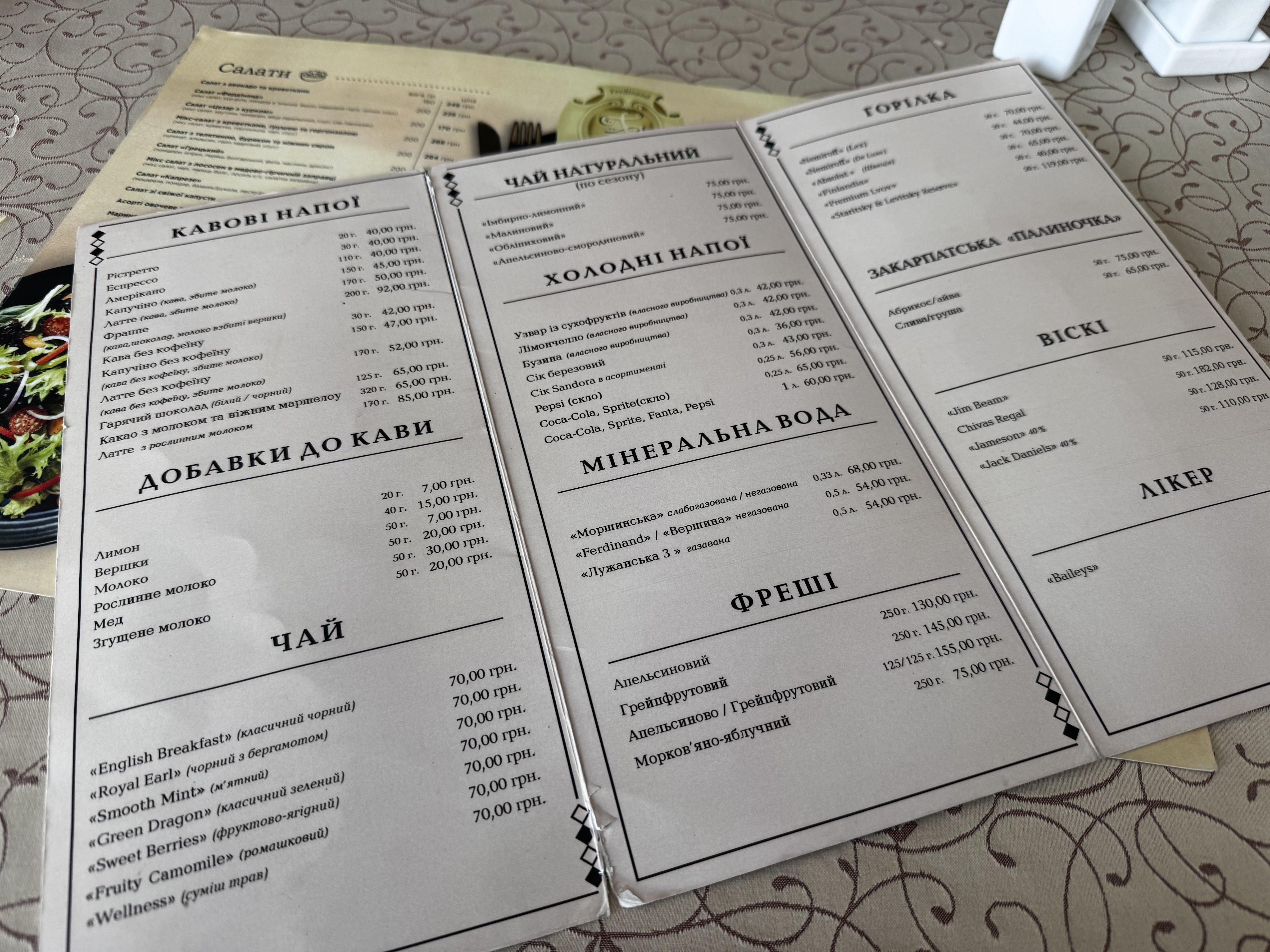 Готель-ресторан Фердінанд menu 2