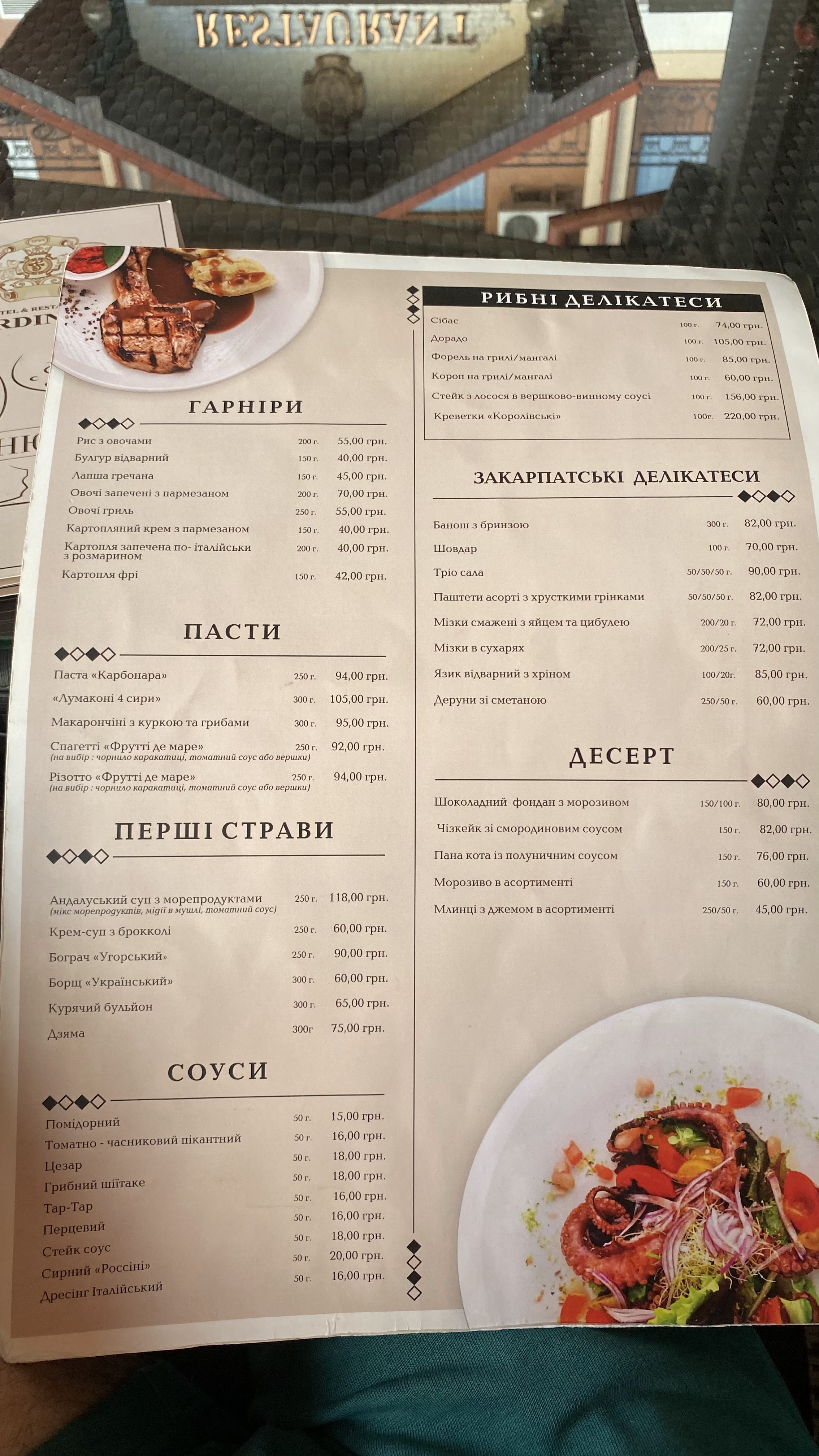 Готель-ресторан Фердінанд menu 4