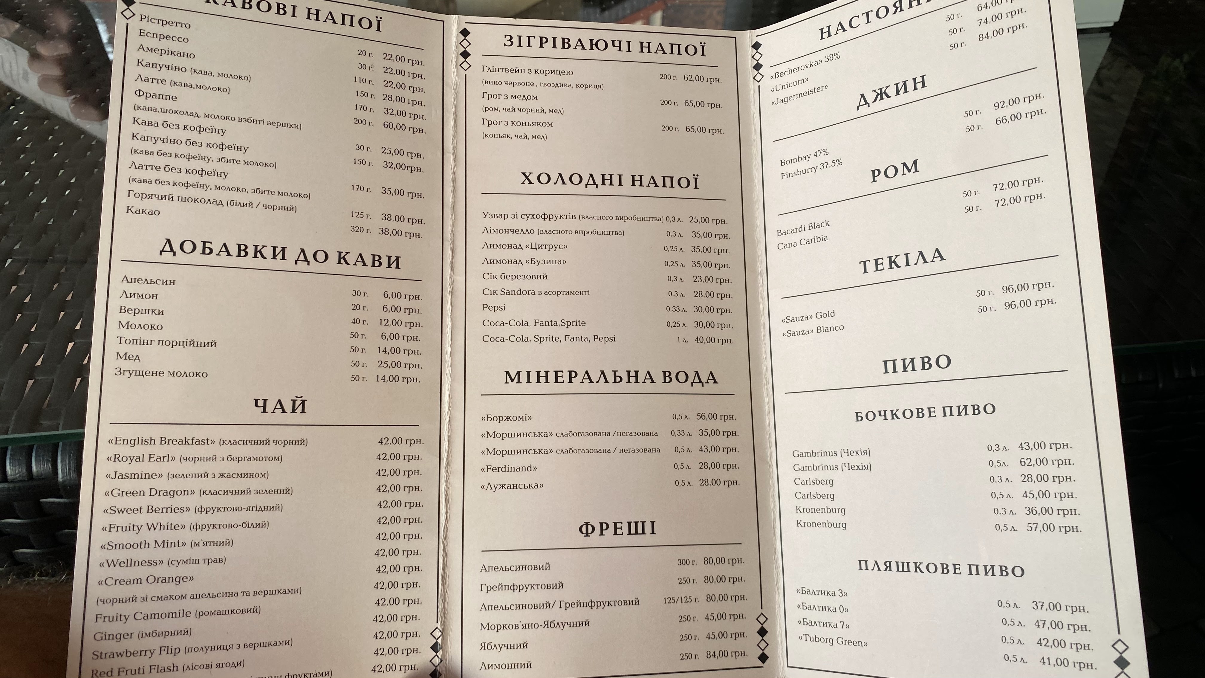Готель-ресторан Фердінанд menu 6