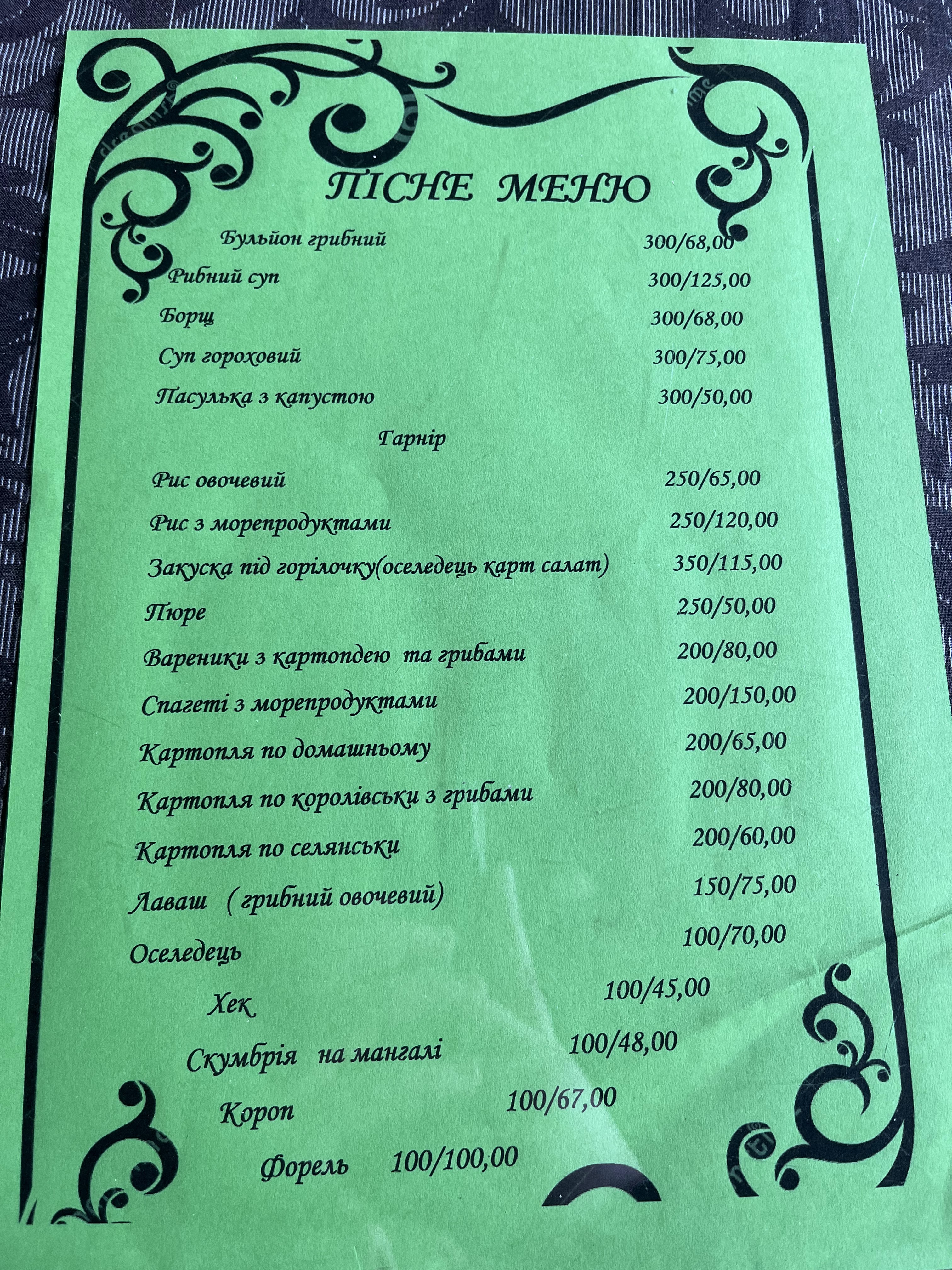 Zatyshok menu 1