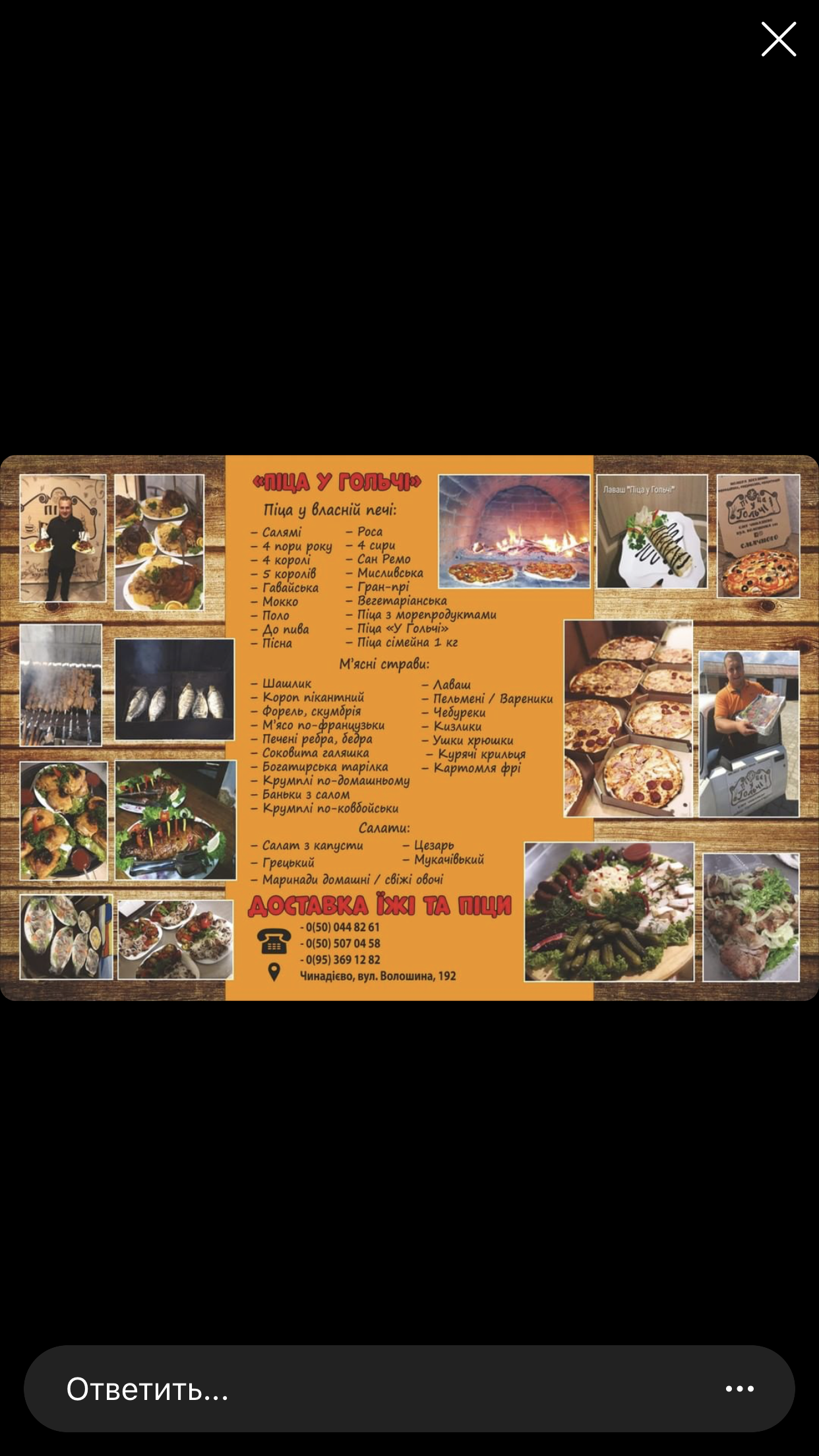 Pitsa U Holʹchi menu 1
