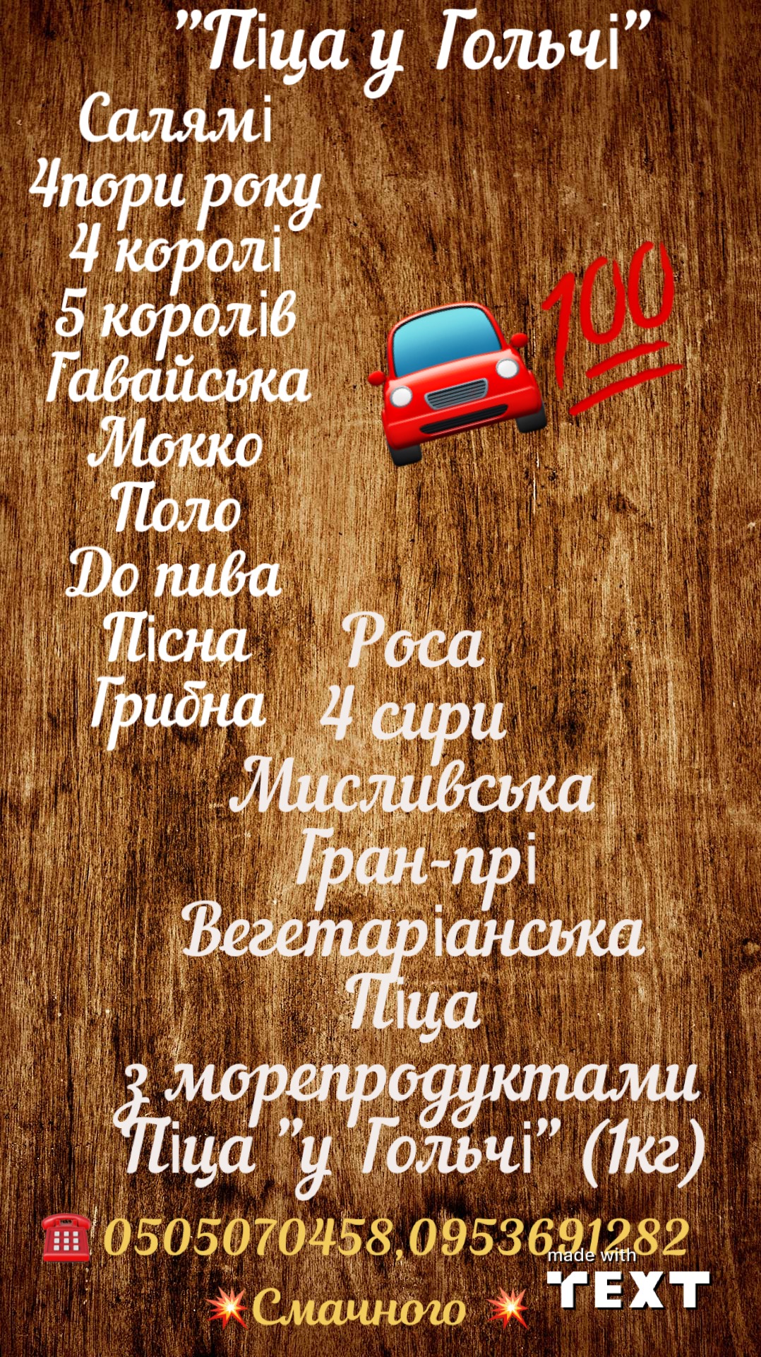 Pitsa U Holʹchi menu 2