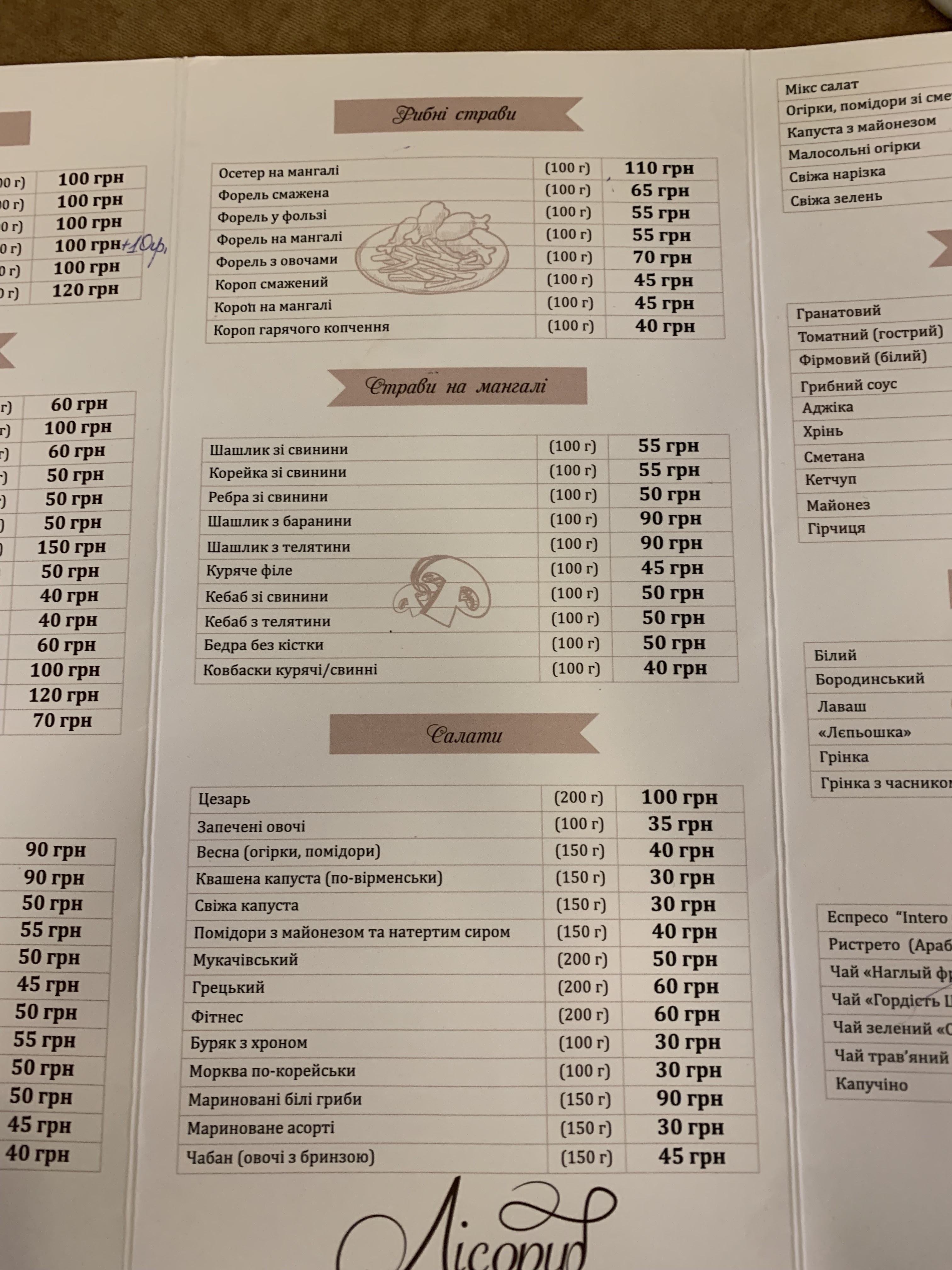Harvester Caucasian cuisine menu 1