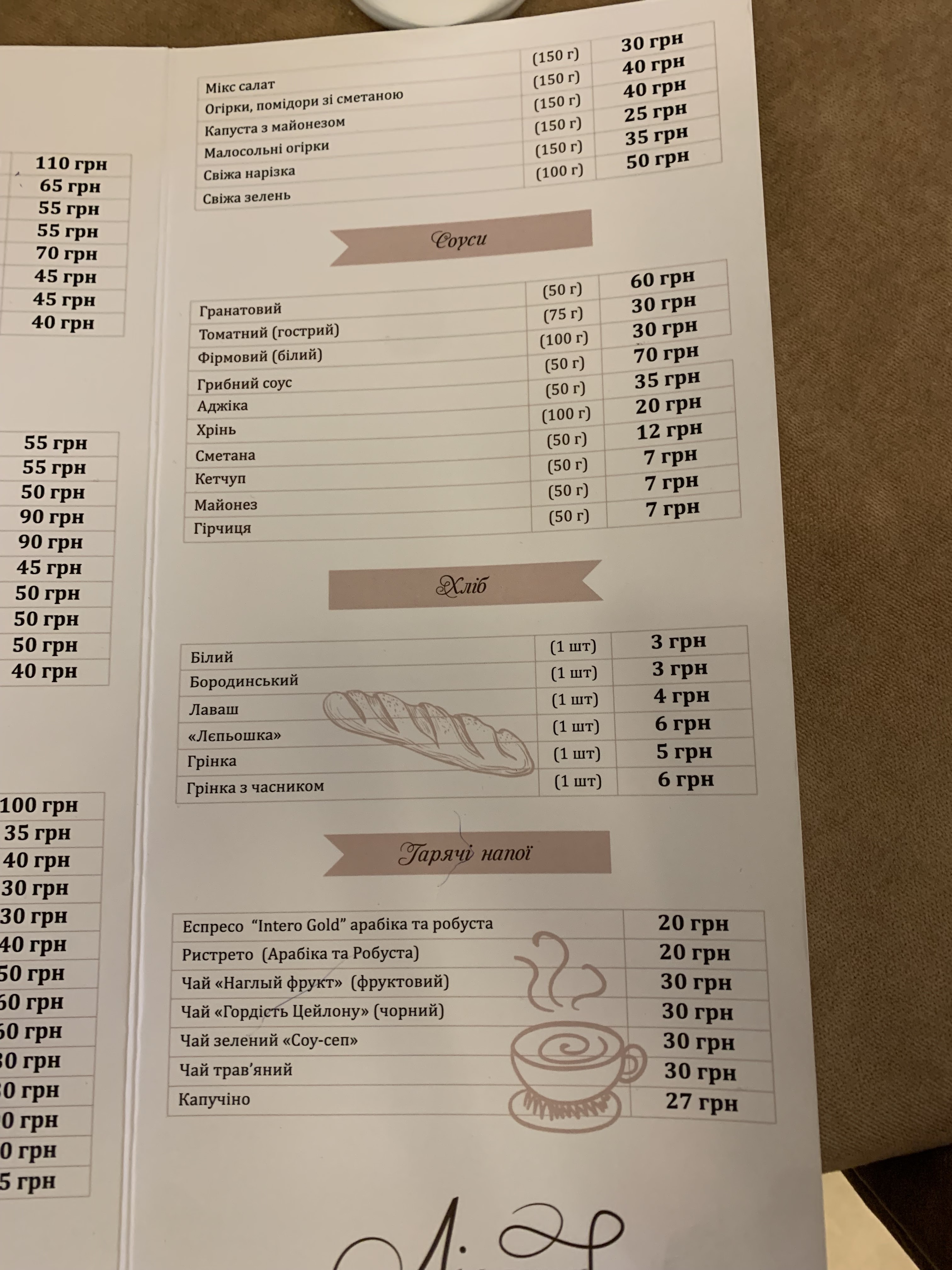 Harvester Caucasian cuisine menu 5