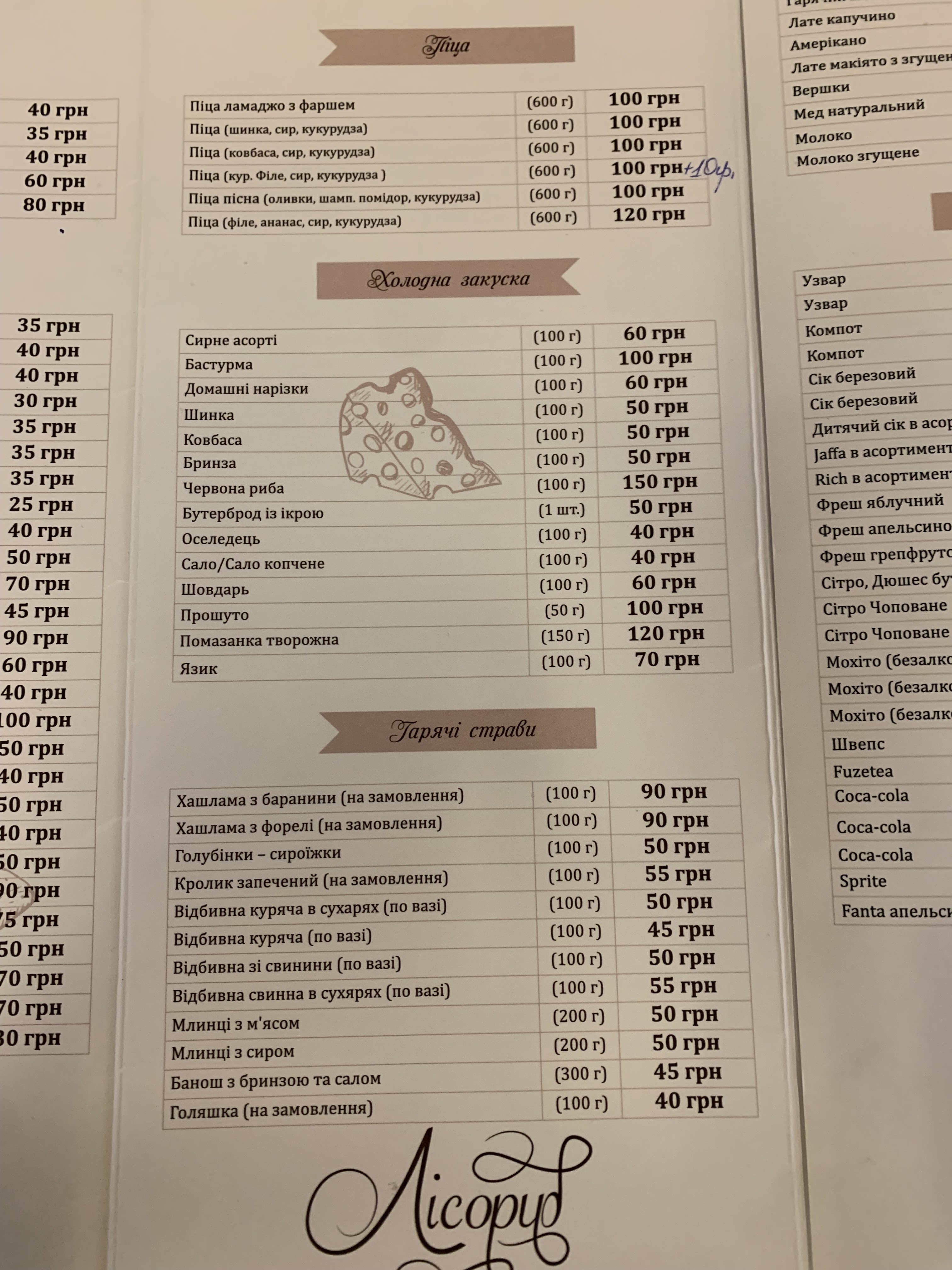 Harvester Caucasian cuisine menu 7