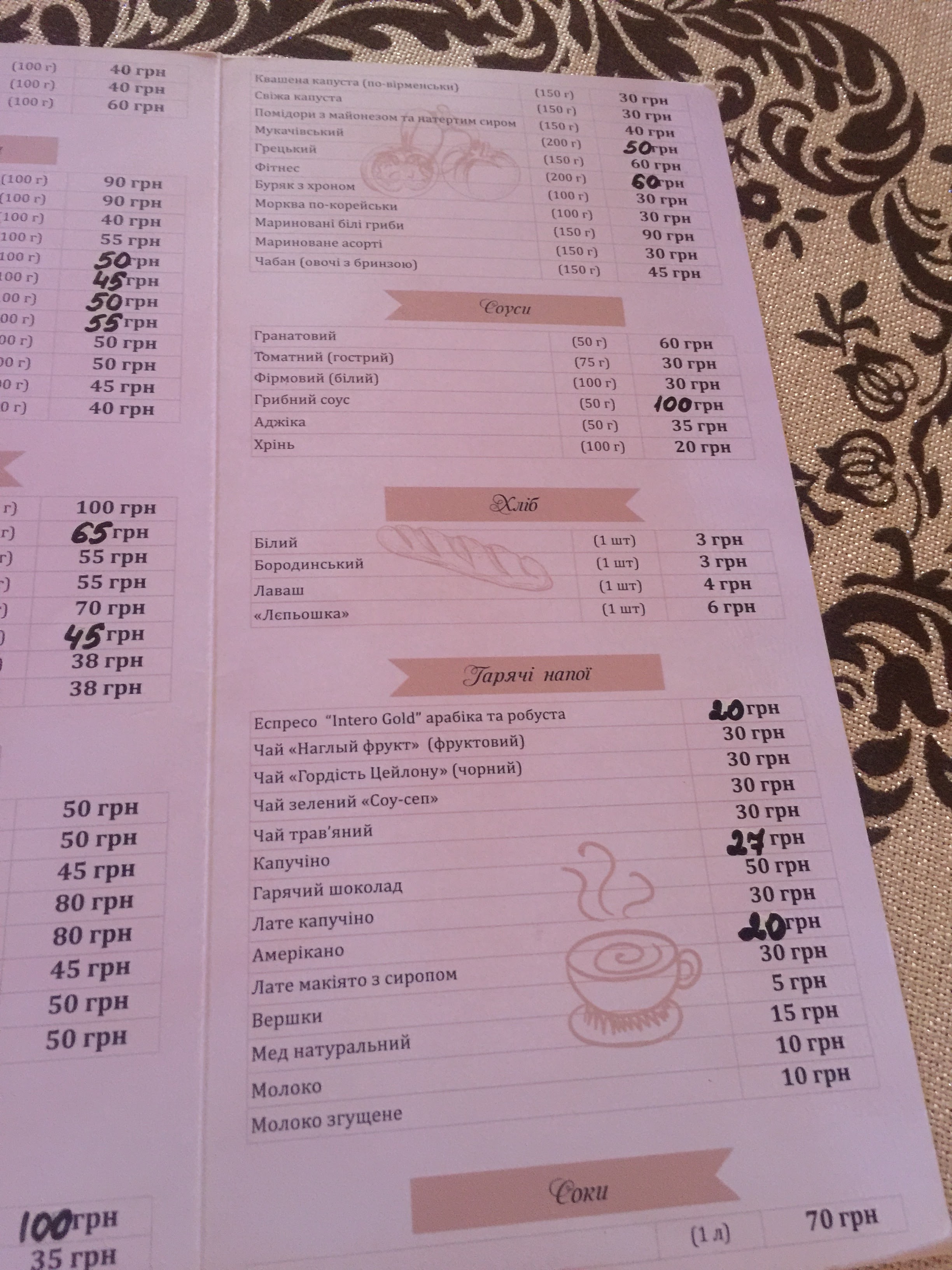 Harvester Caucasian cuisine menu 10