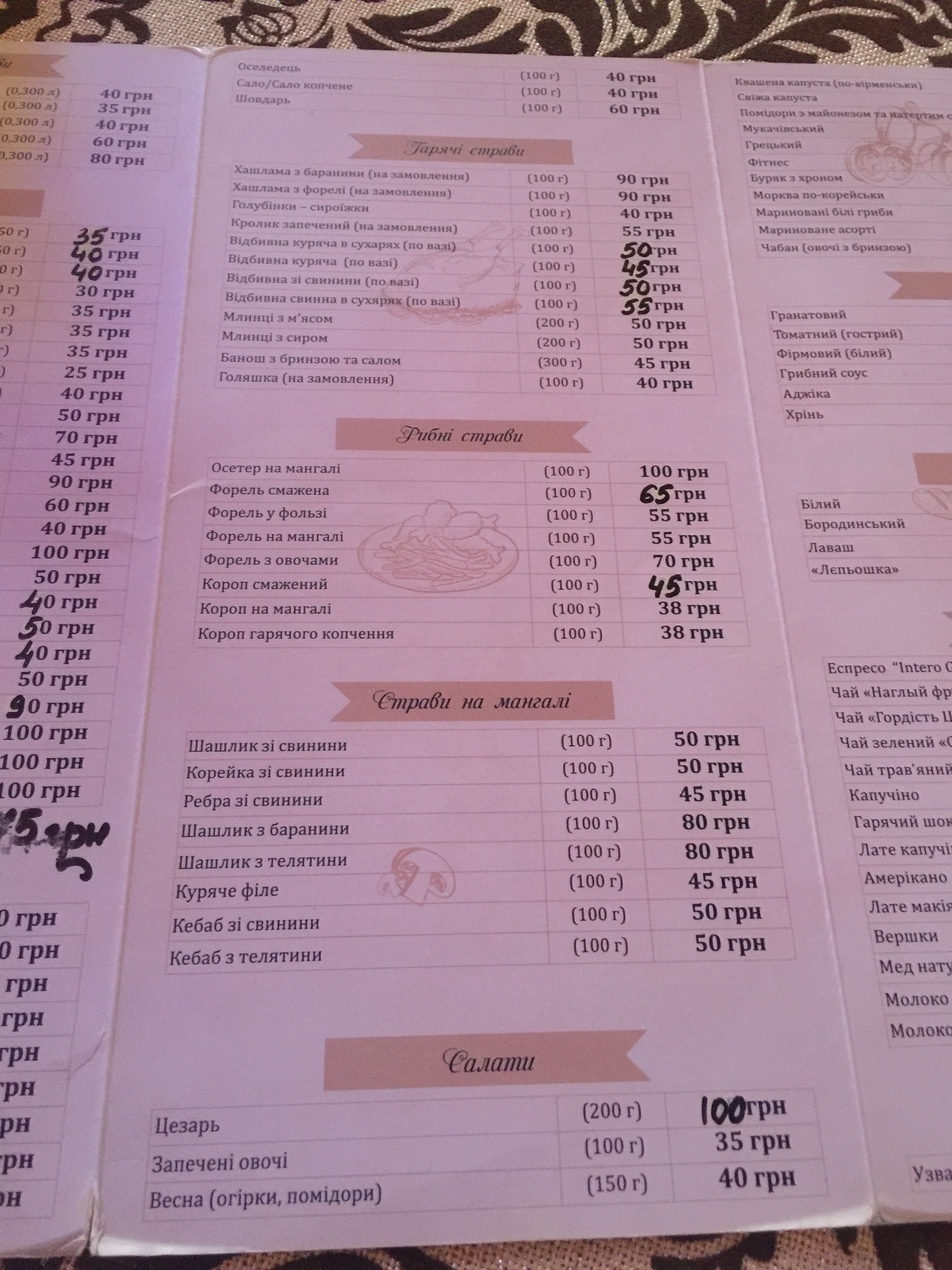 Harvester Caucasian cuisine menu 11