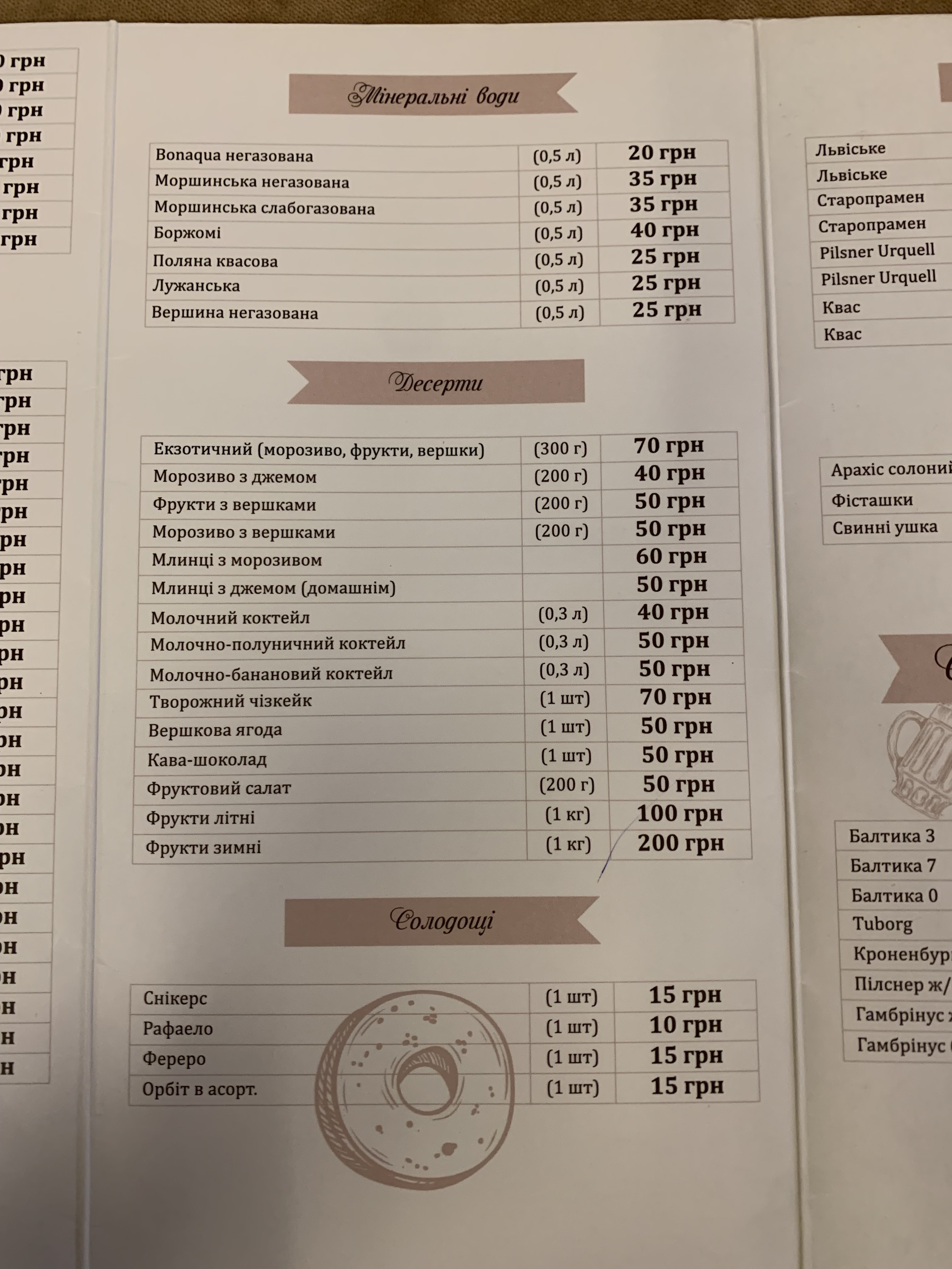 Harvester Caucasian cuisine menu 12