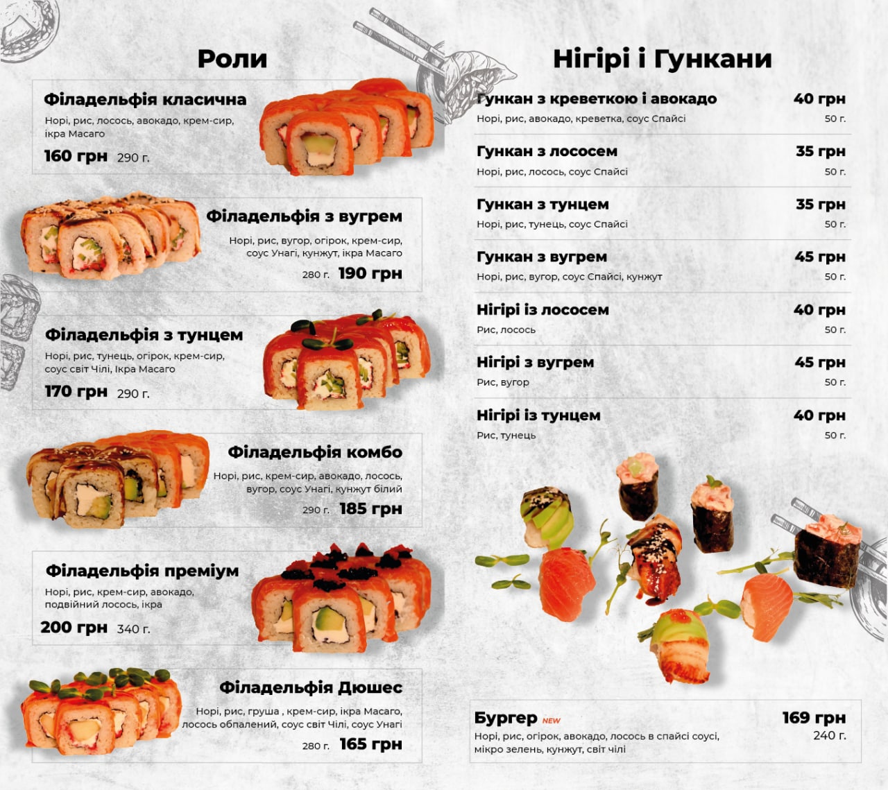 Sushi Best Room menu 2