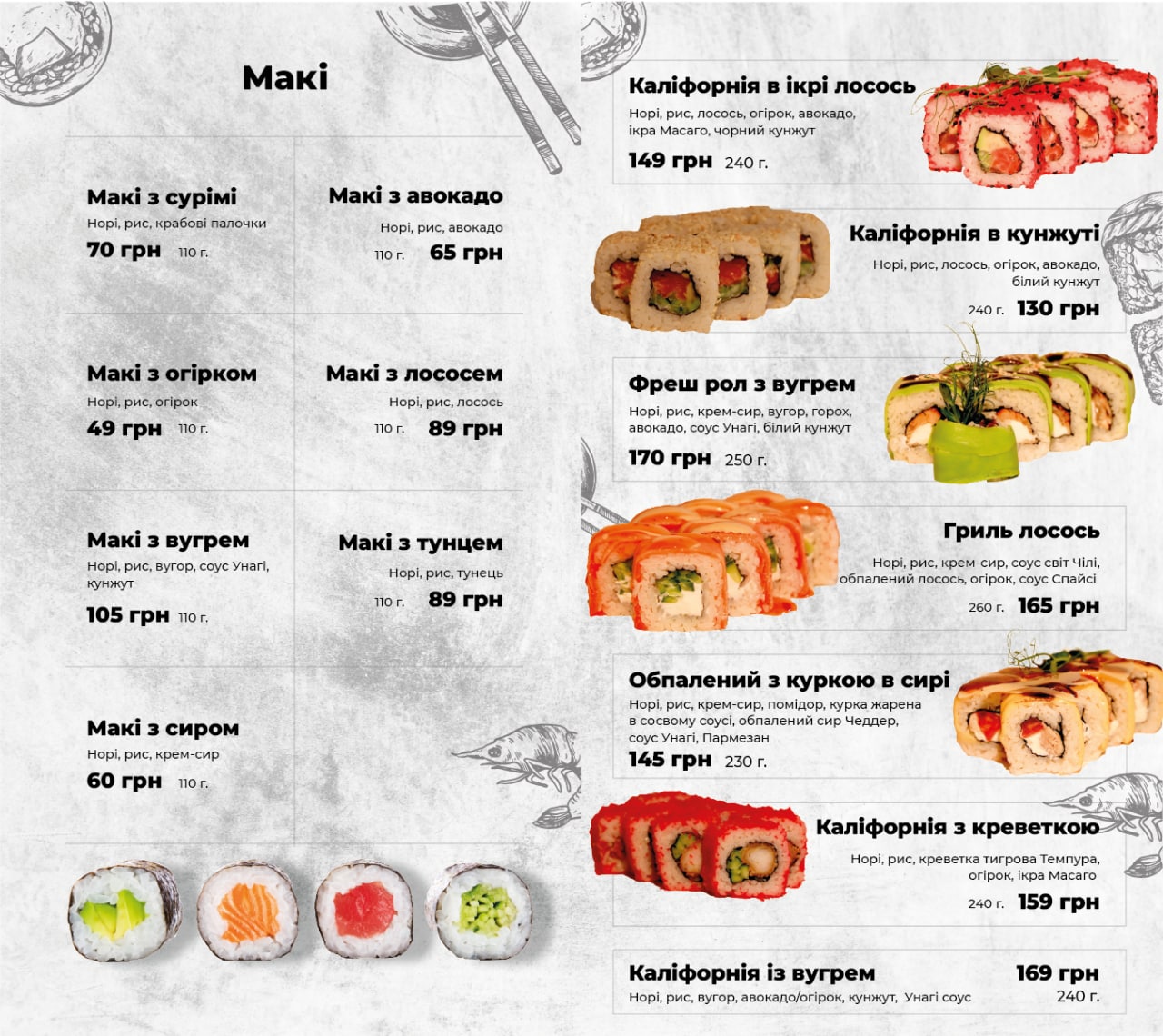 Sushi Best Room menu 3