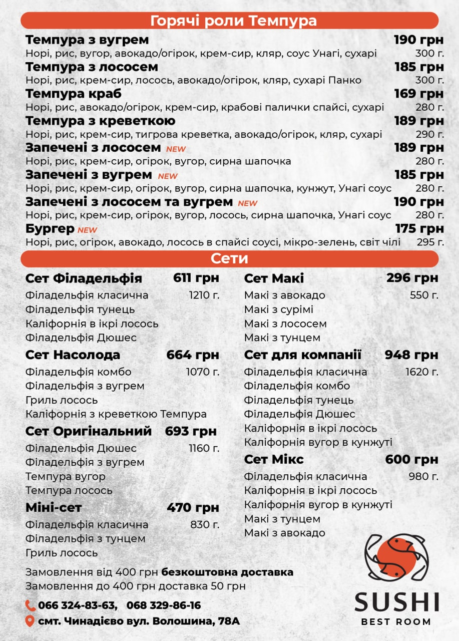Sushi Best Room menu 4