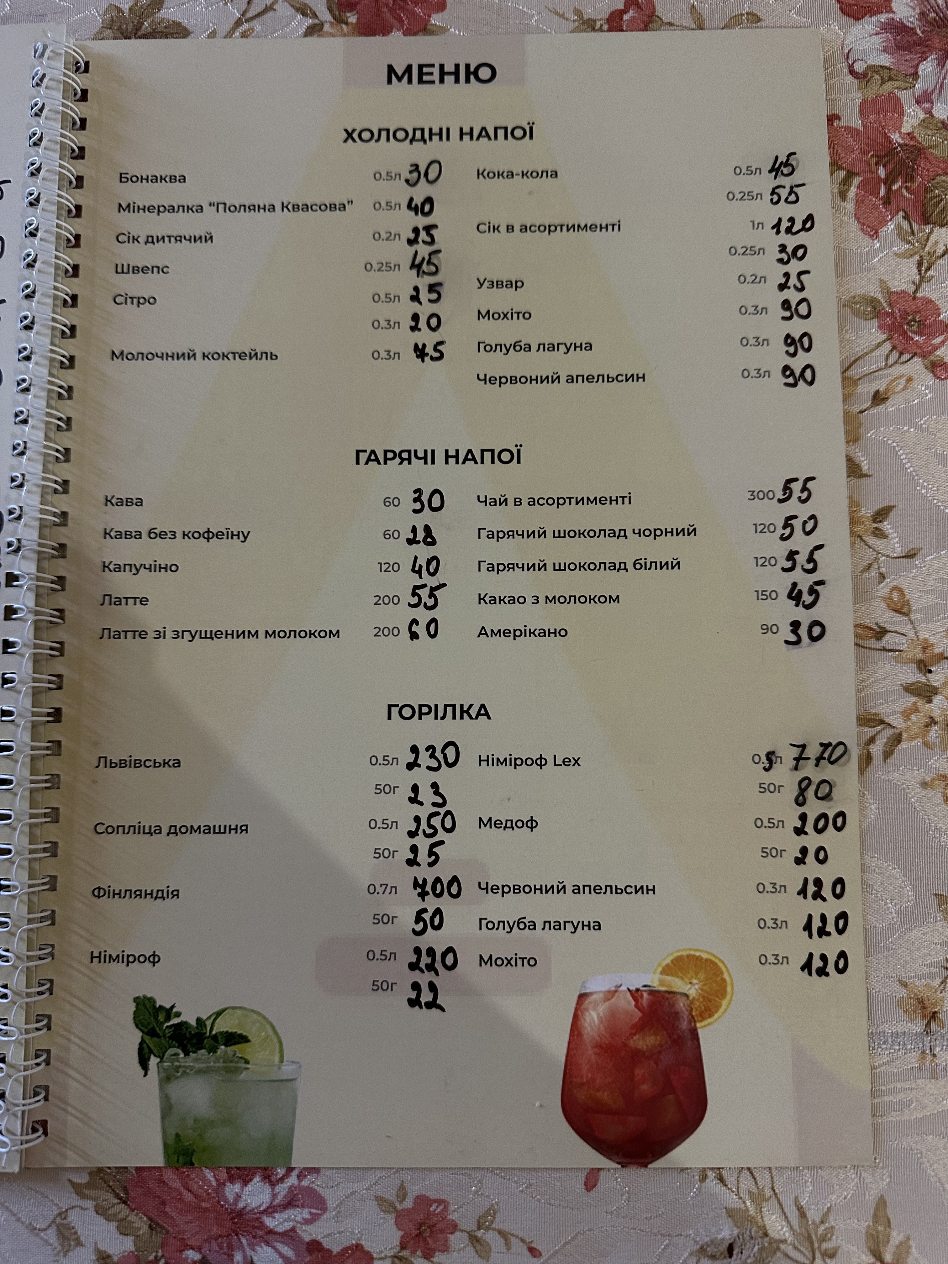 Restoran Vulyk menu 1
