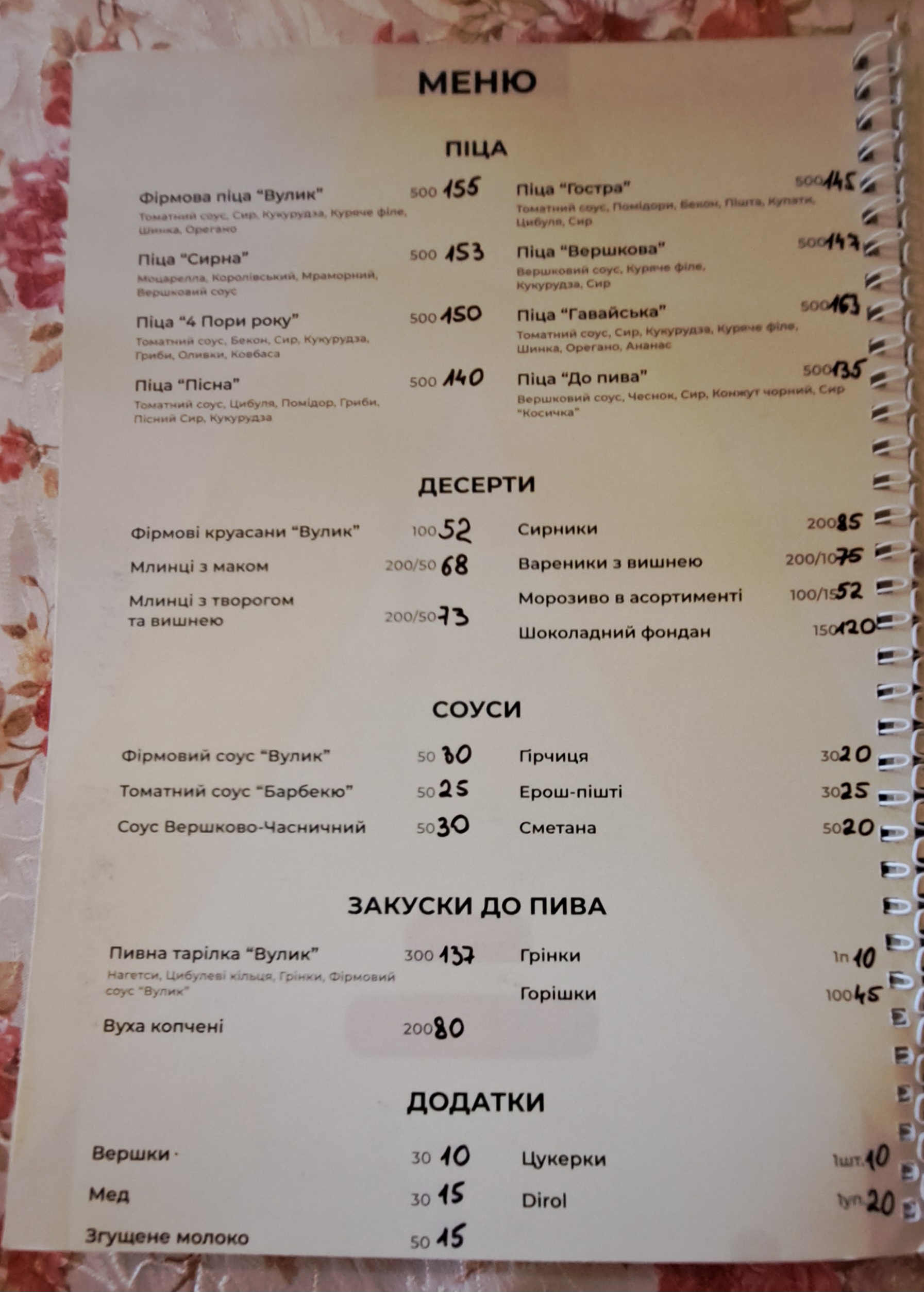Restoran Vulyk menu 5