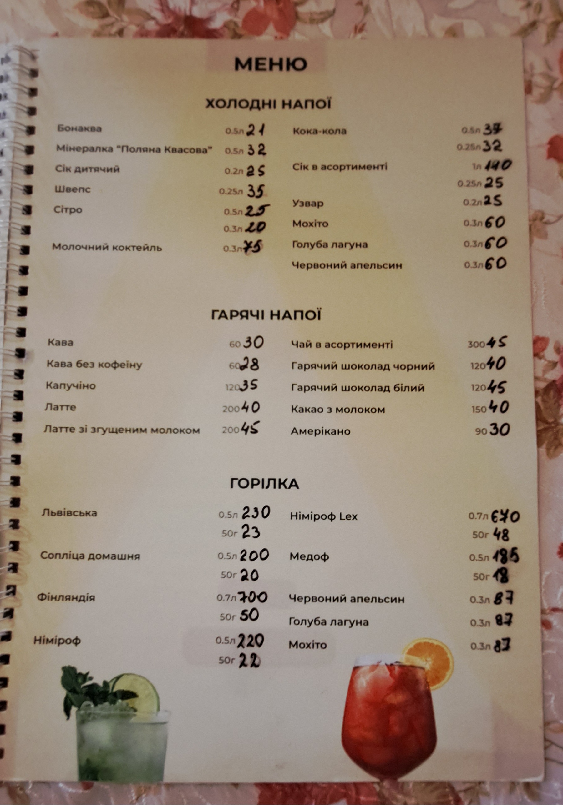 Restoran Vulyk menu 6
