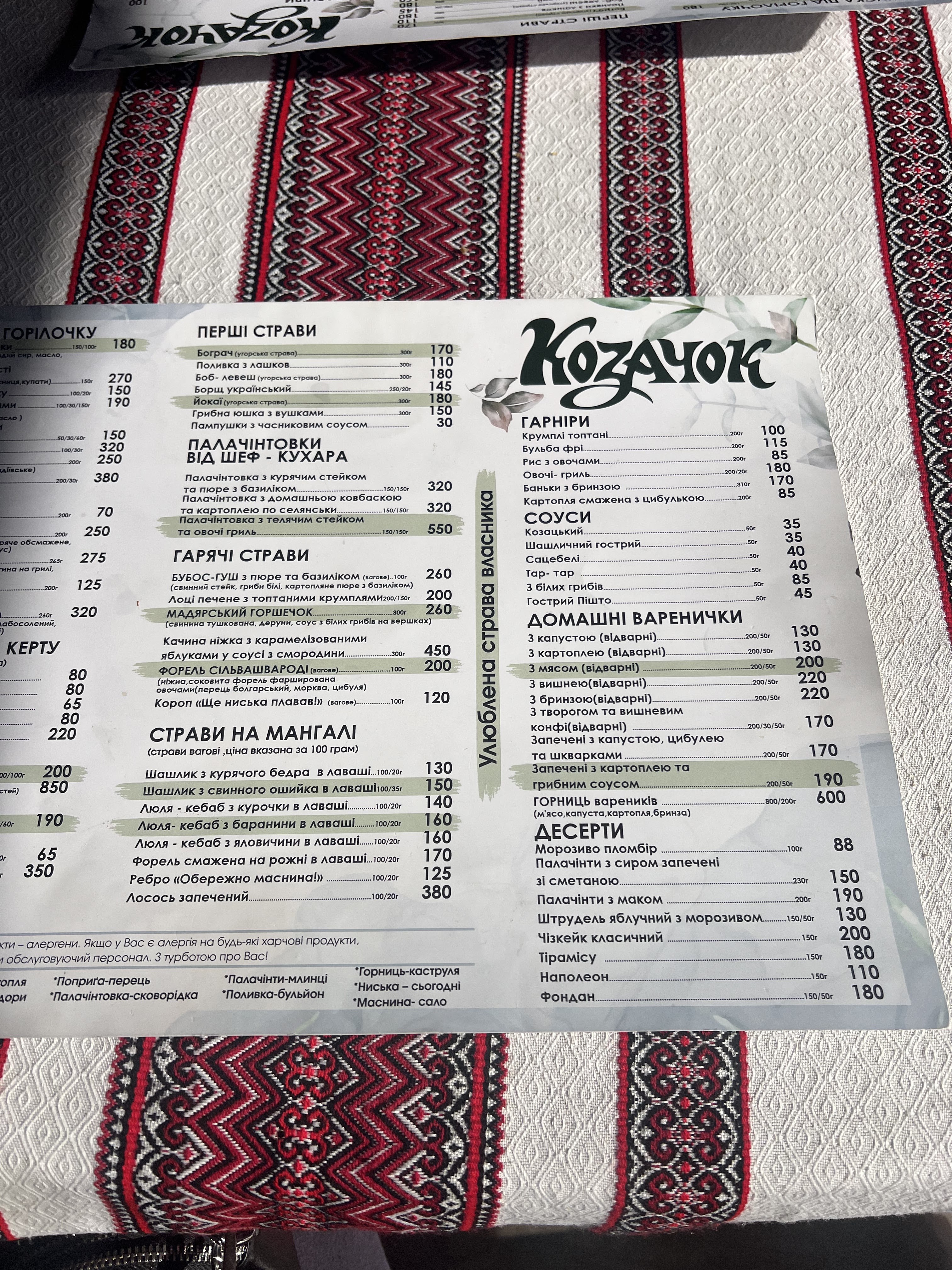 Kozachok menu 2