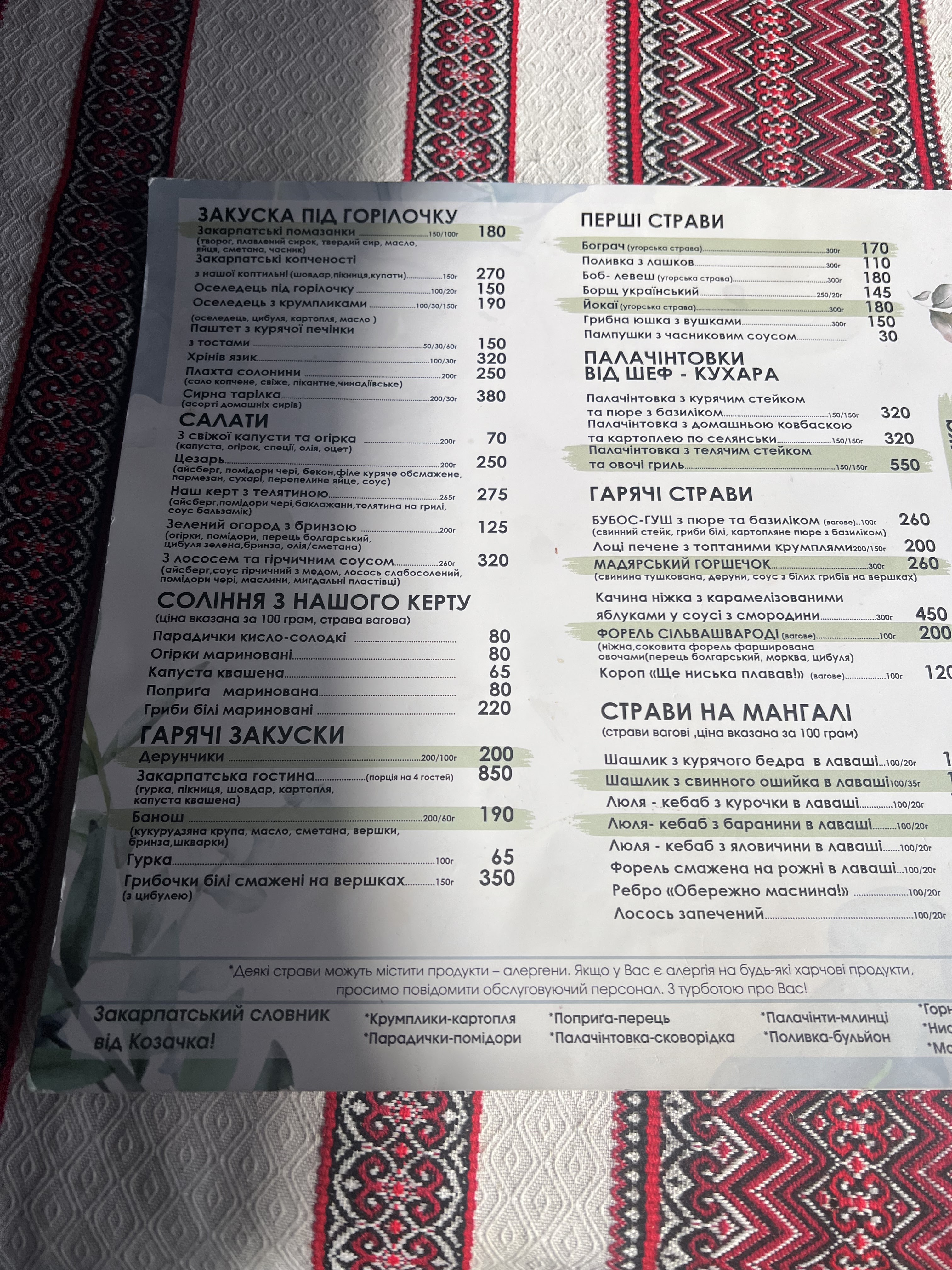 Kozachok menu 3