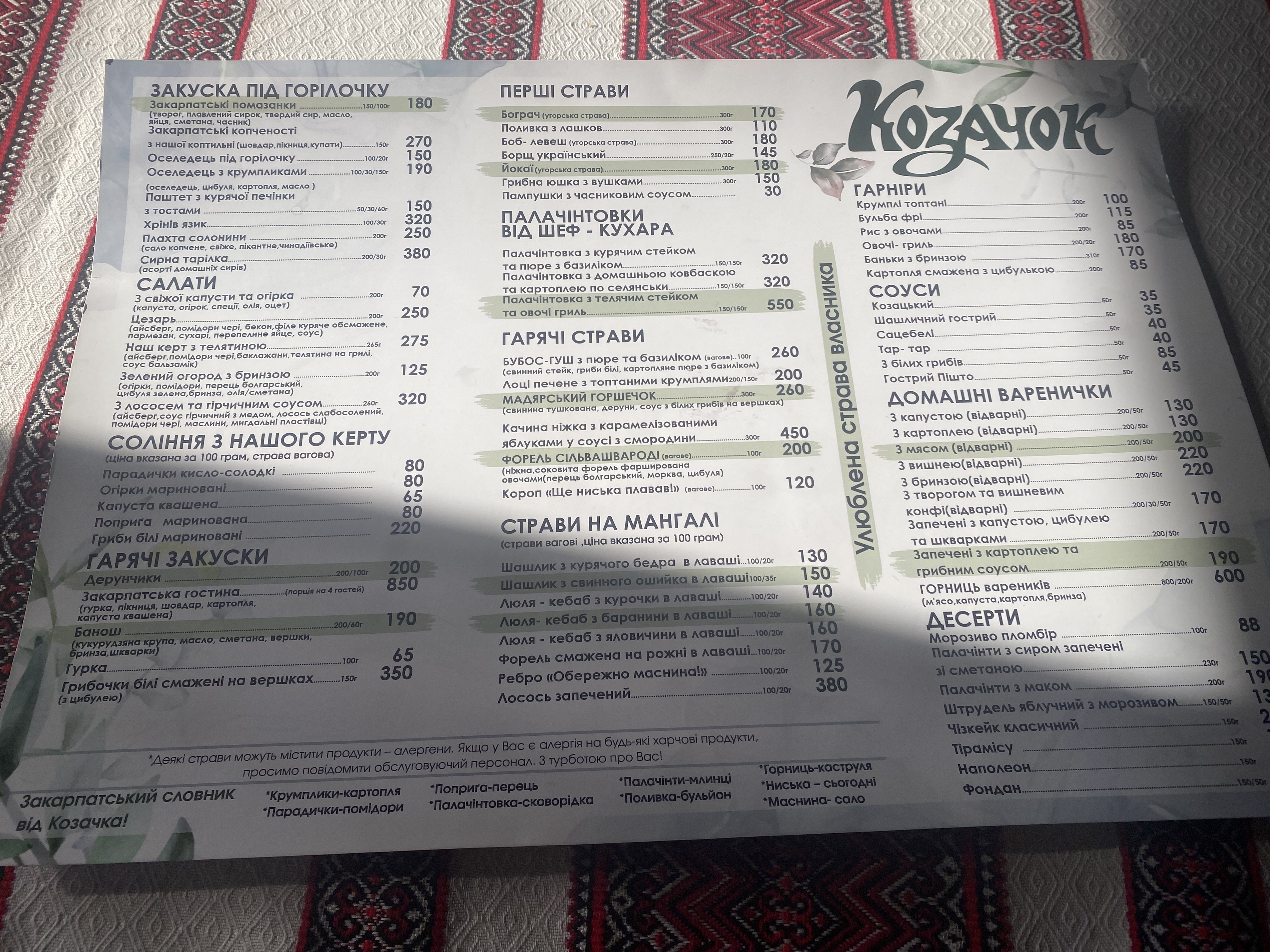 Kozachok menu 7