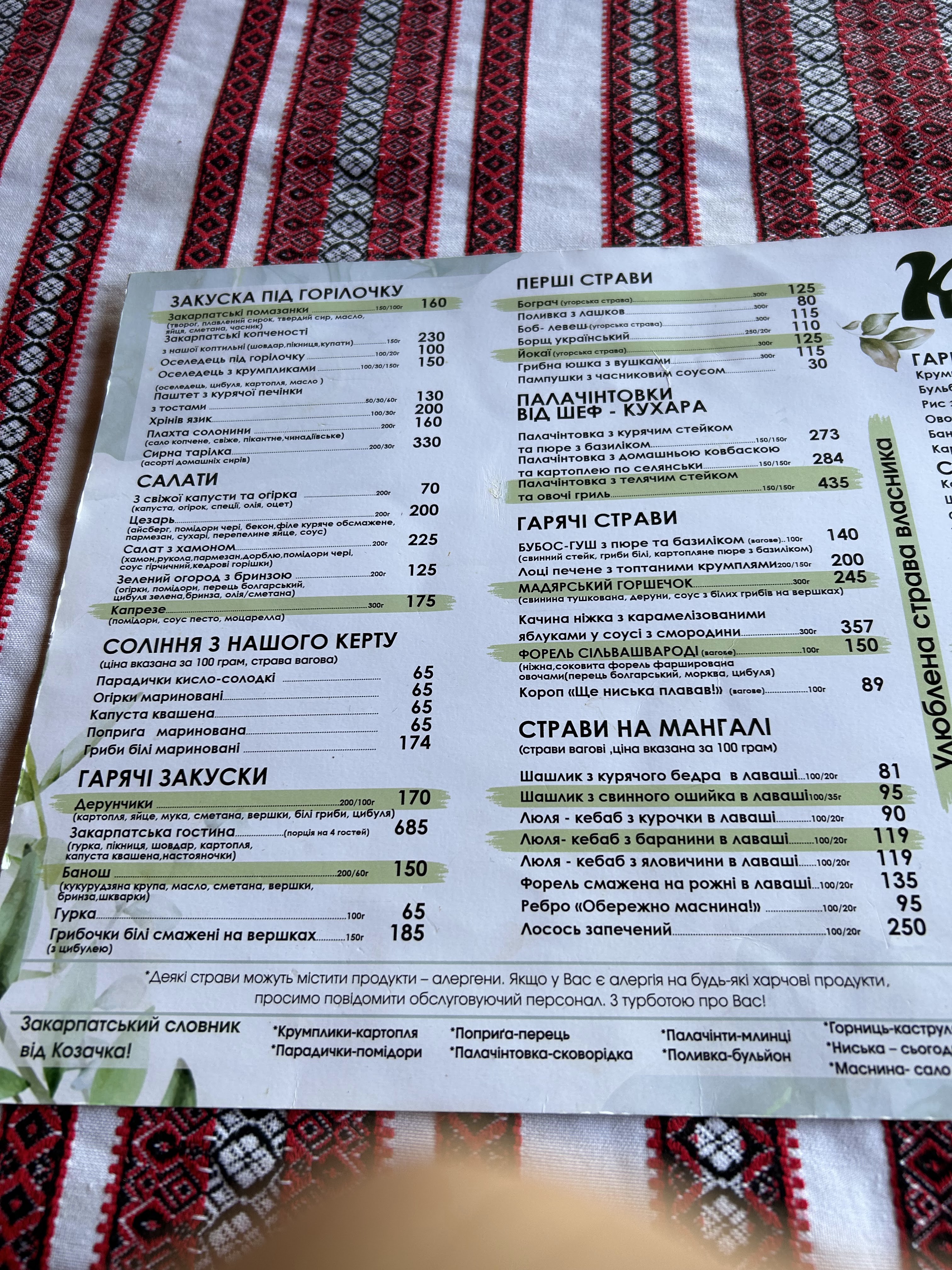 Kozachok menu 8