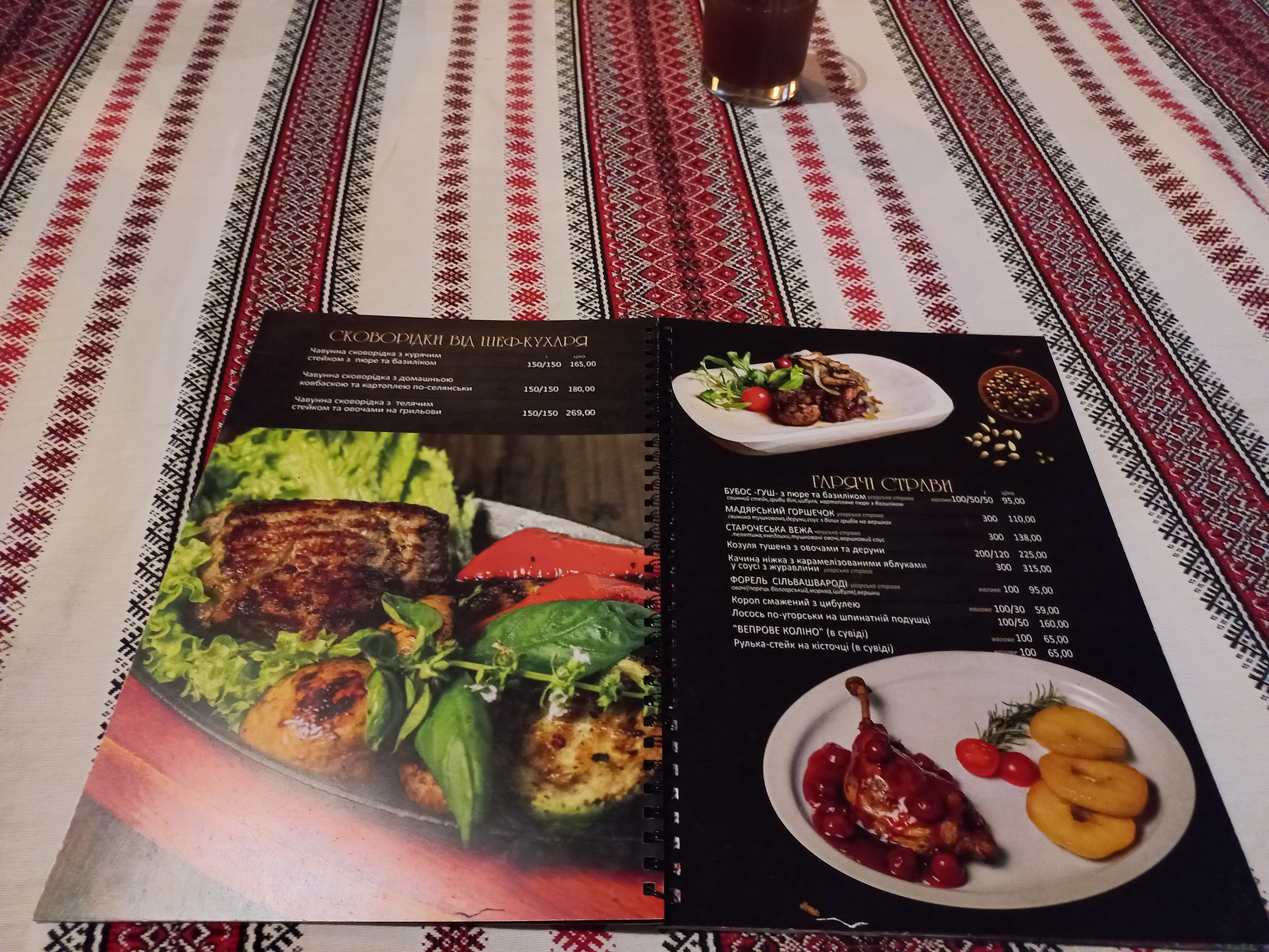 Kozachok menu 9