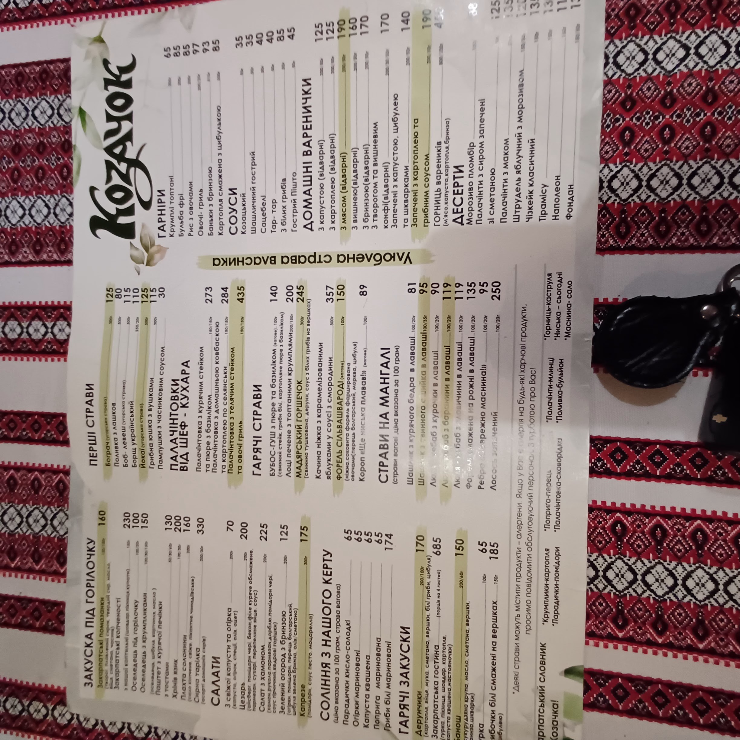 Kozachok menu 10