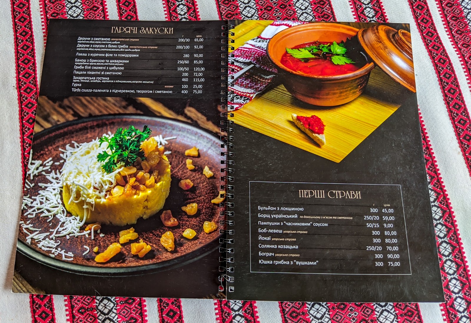 Kozachok menu 11
