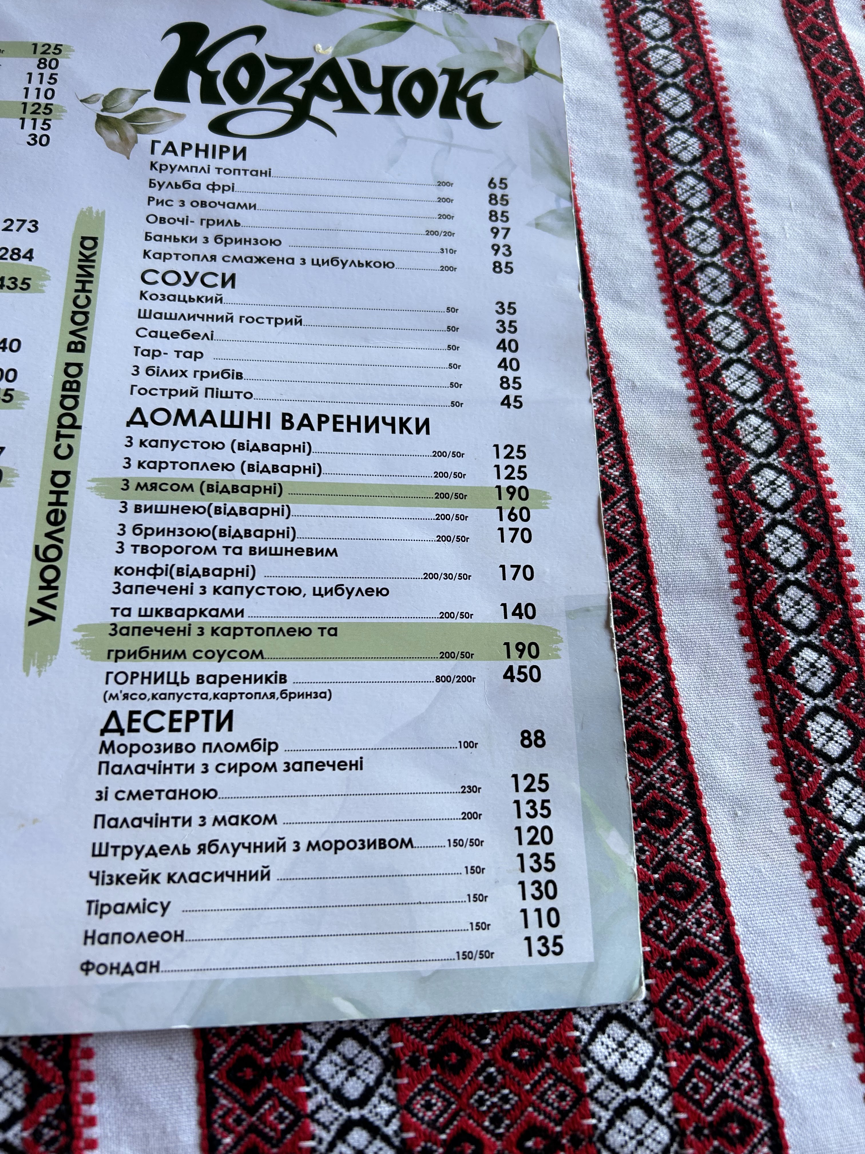 Kozachok menu 12