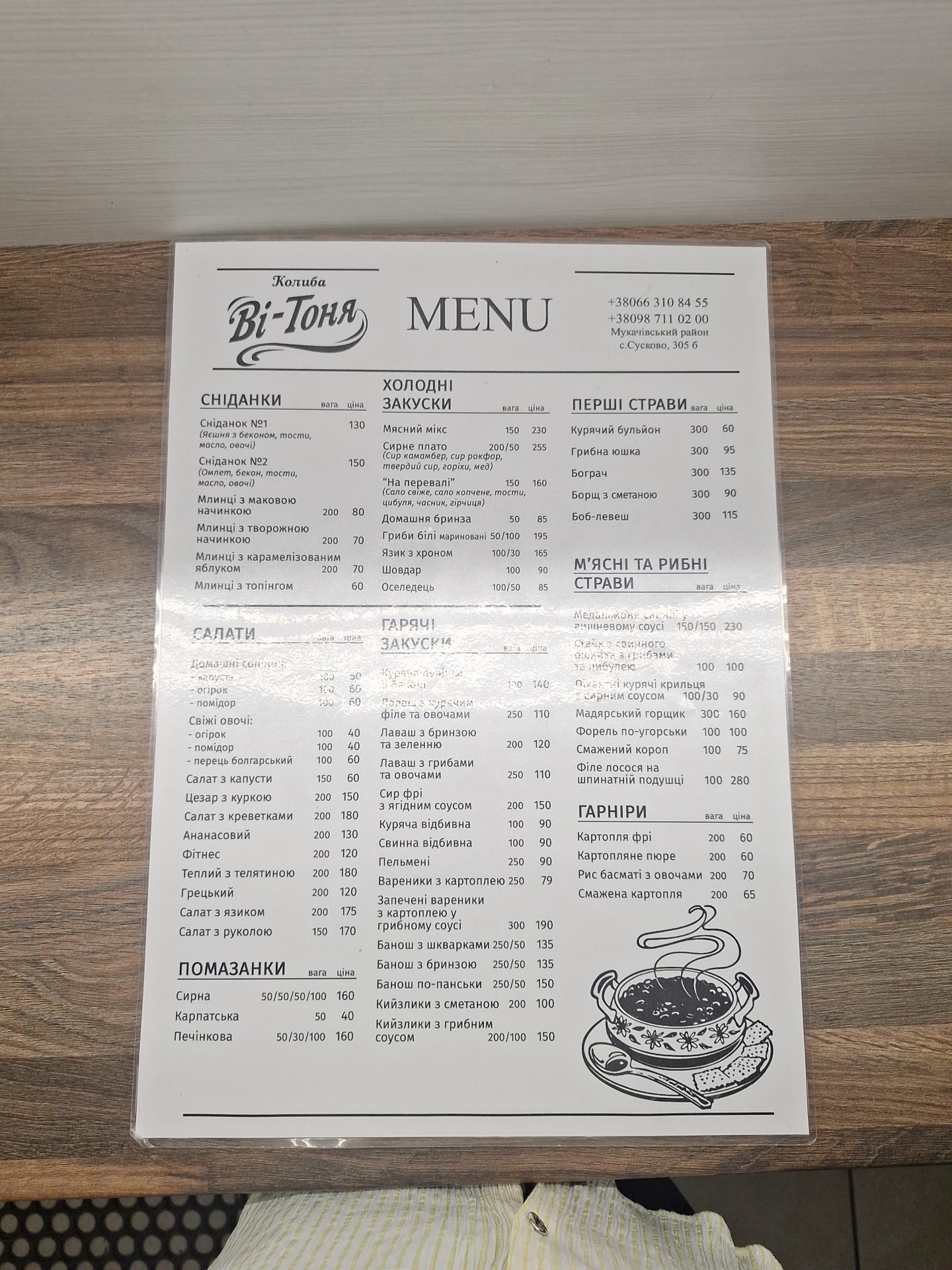 Kolyba Vi Tonya menu 2