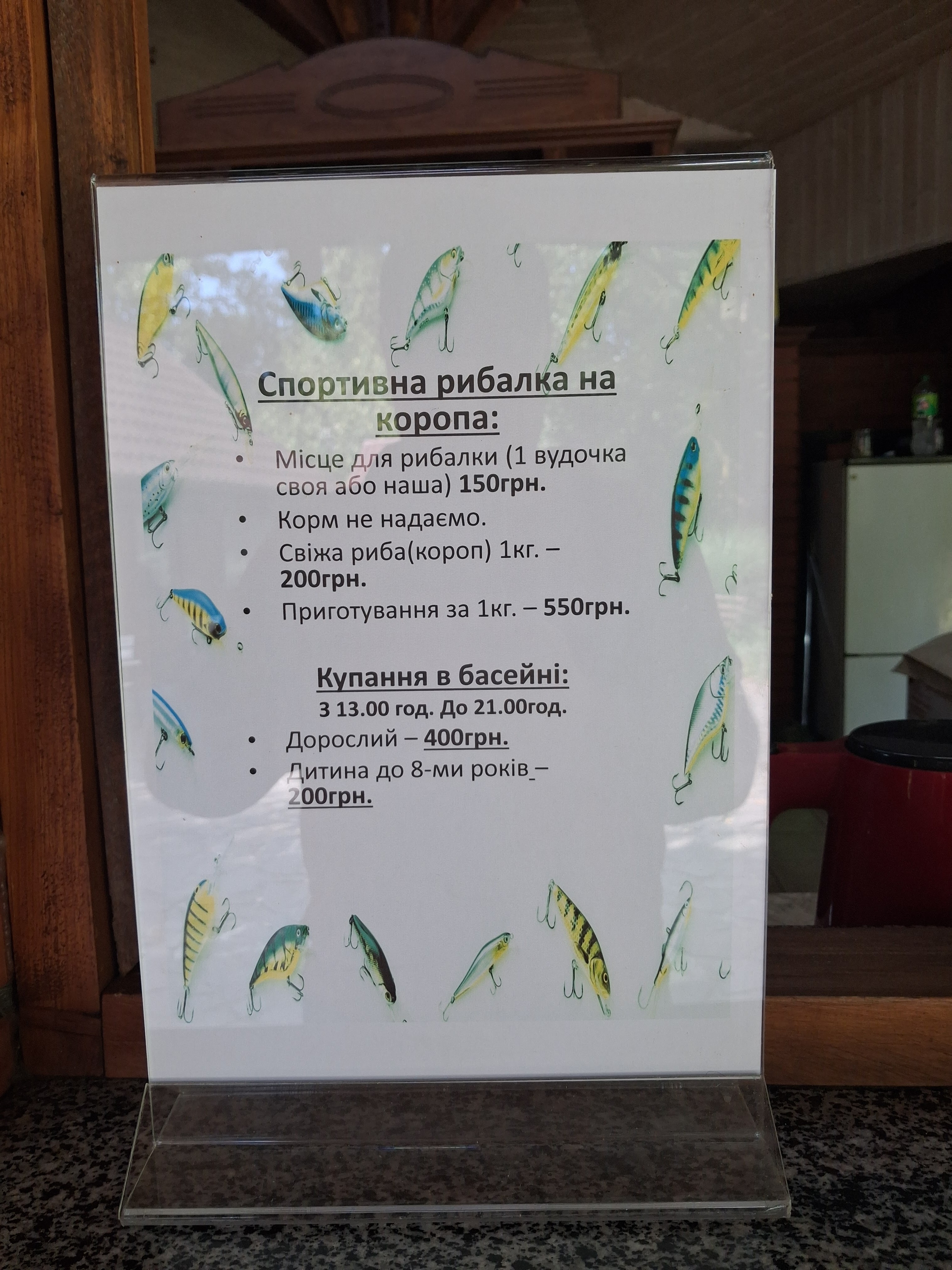 Karpat·sʹka Forelʹ"Hotelʹ" Lovlya Foreli Chan Na Travakh menu 8