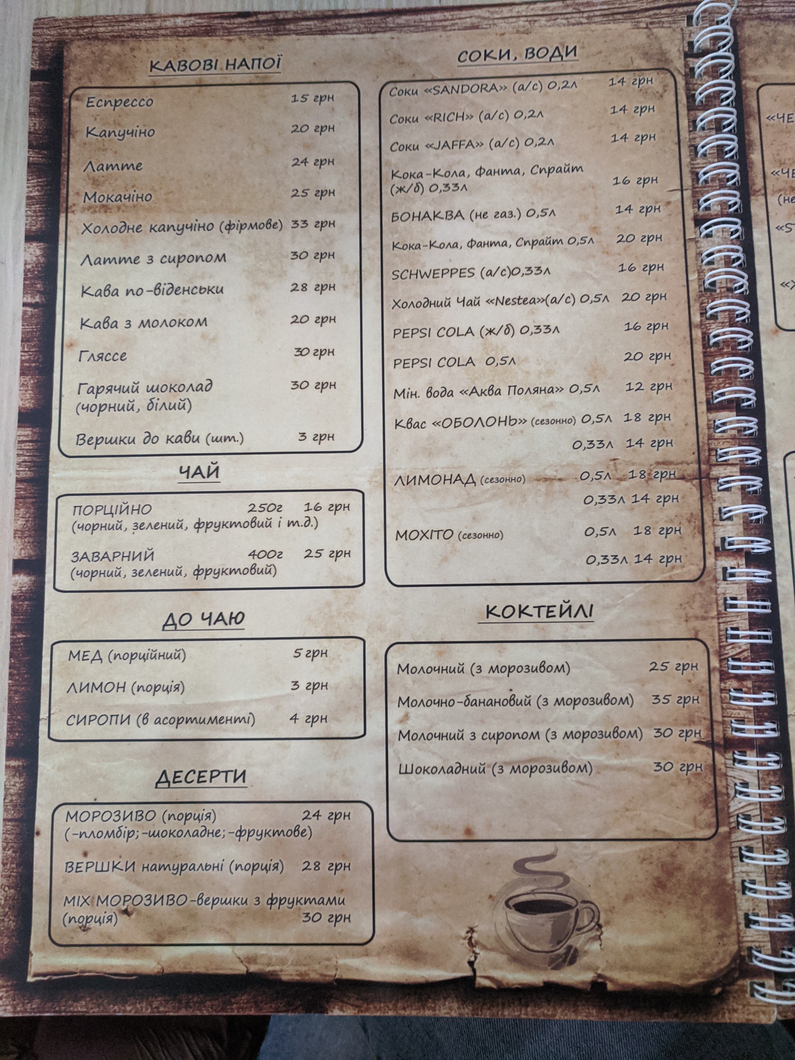 Кафе Pizza-Pub Chicago menu 3