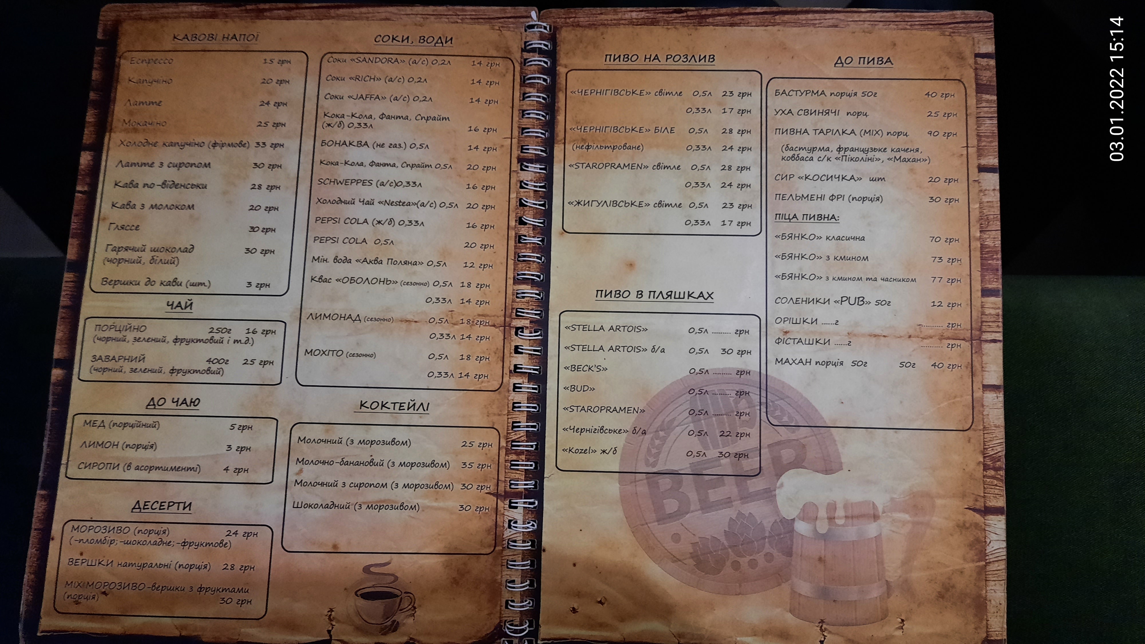 Кафе Pizza-Pub Chicago menu 4