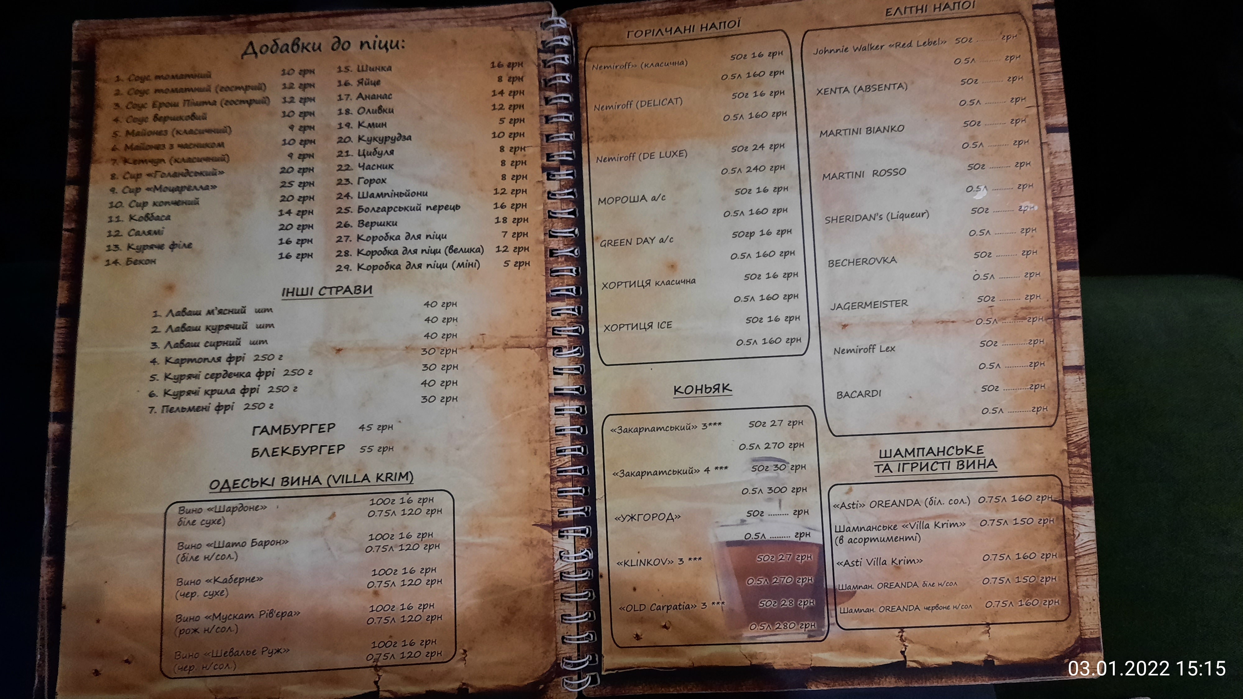 Кафе Pizza-Pub Chicago menu 5