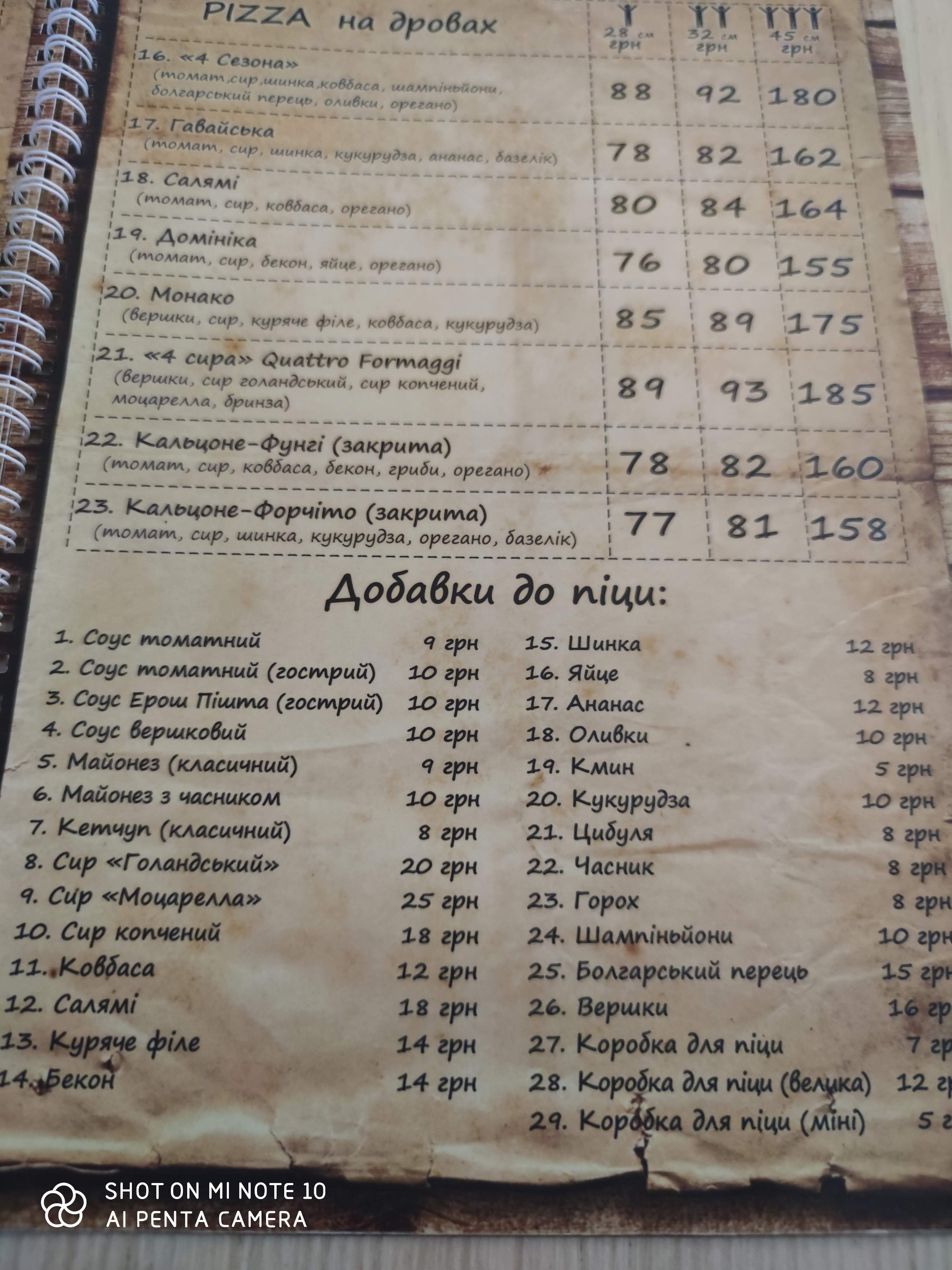 Кафе Pizza-Pub Chicago menu 6
