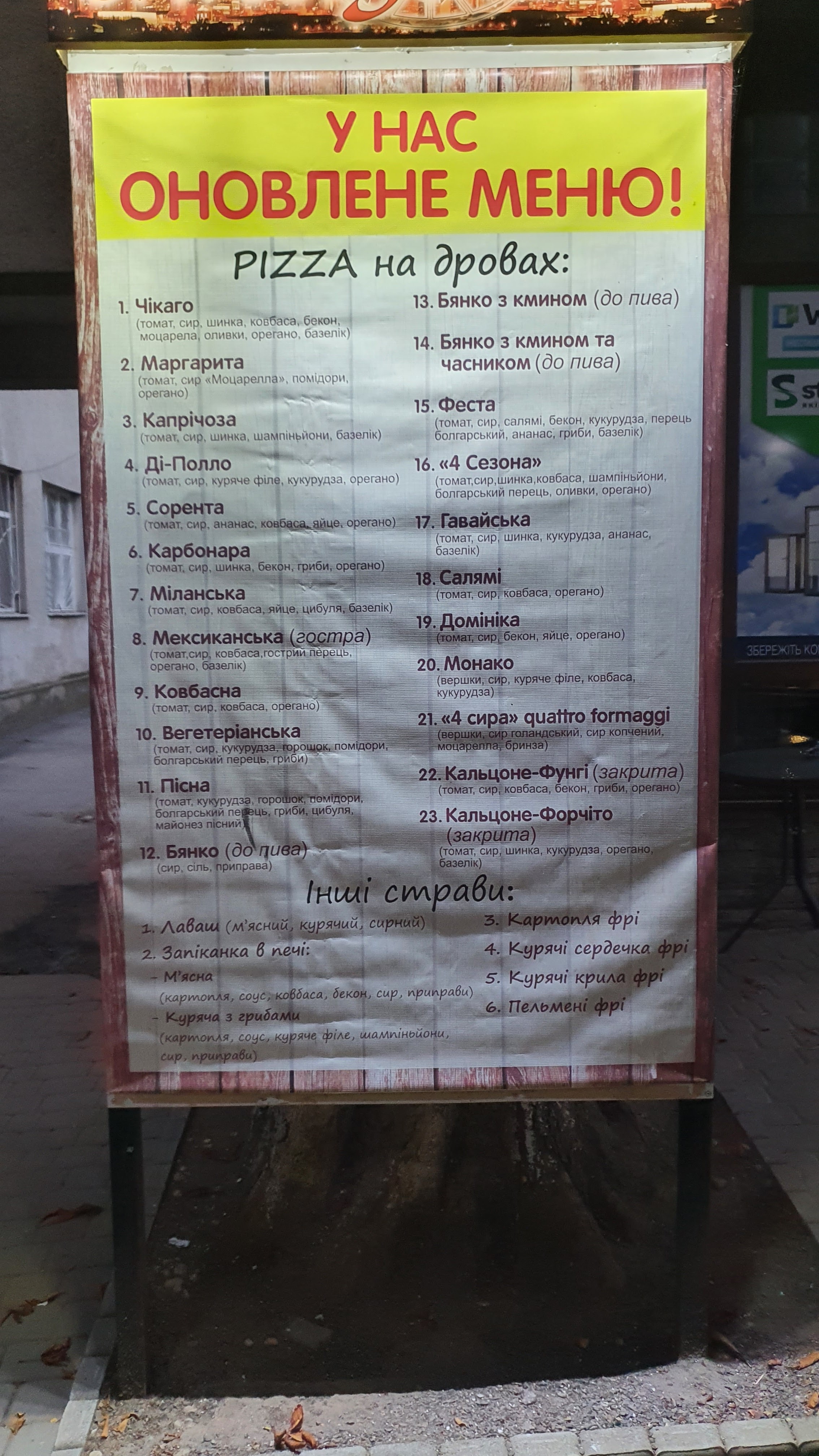 Кафе Pizza-Pub Chicago menu 8