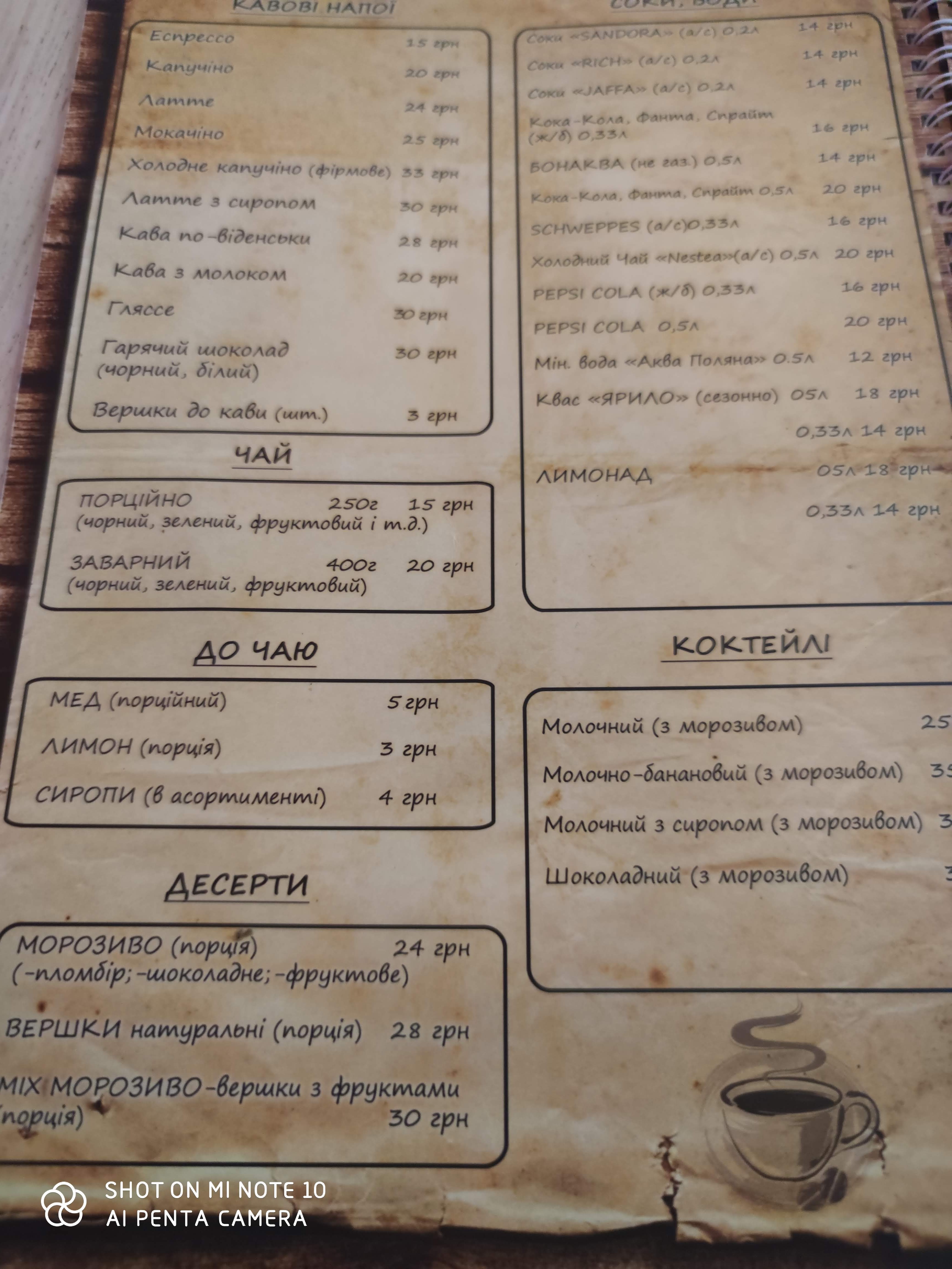 Кафе Pizza-Pub Chicago menu 9