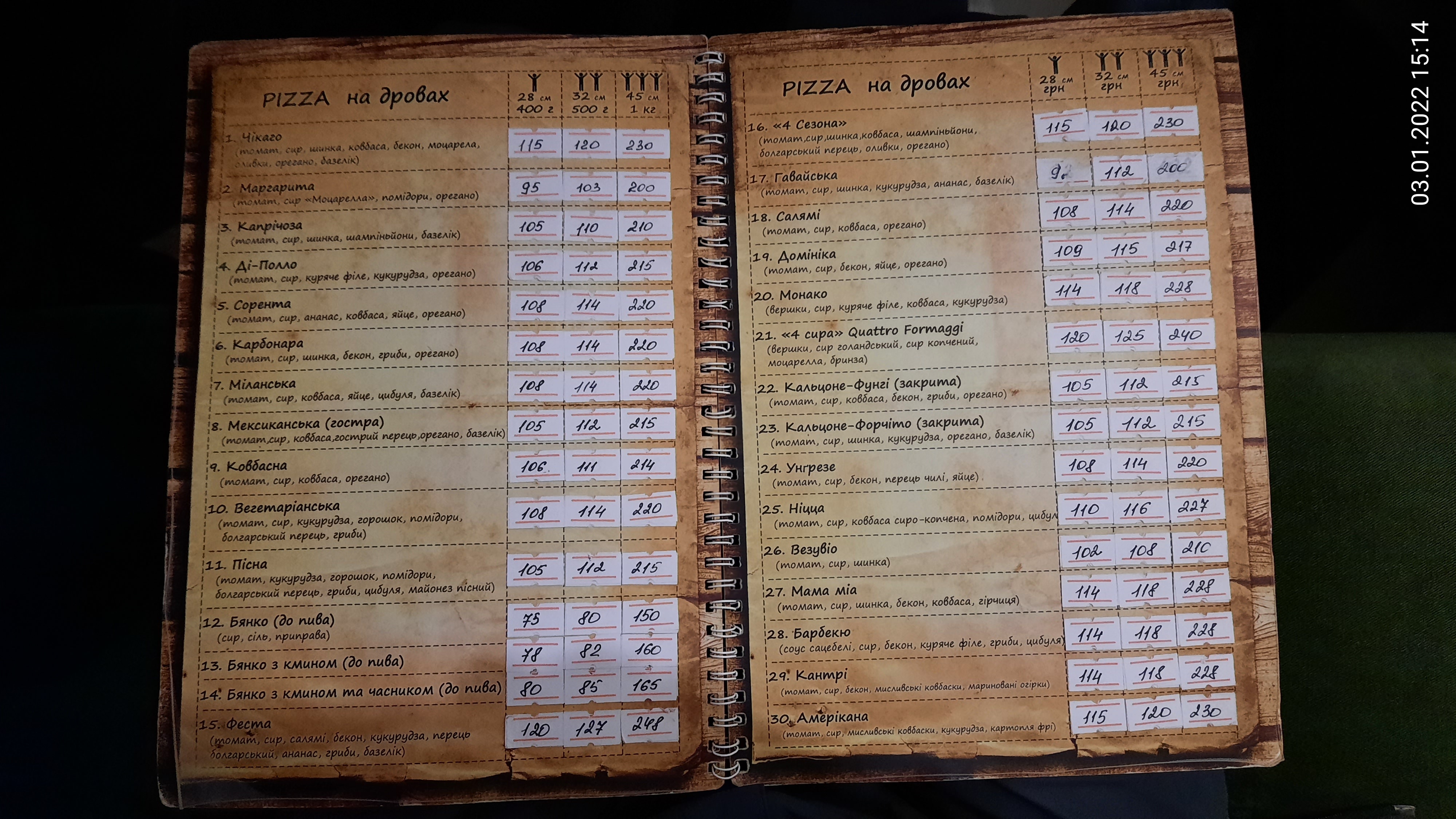 Кафе Pizza-Pub Chicago menu 11
