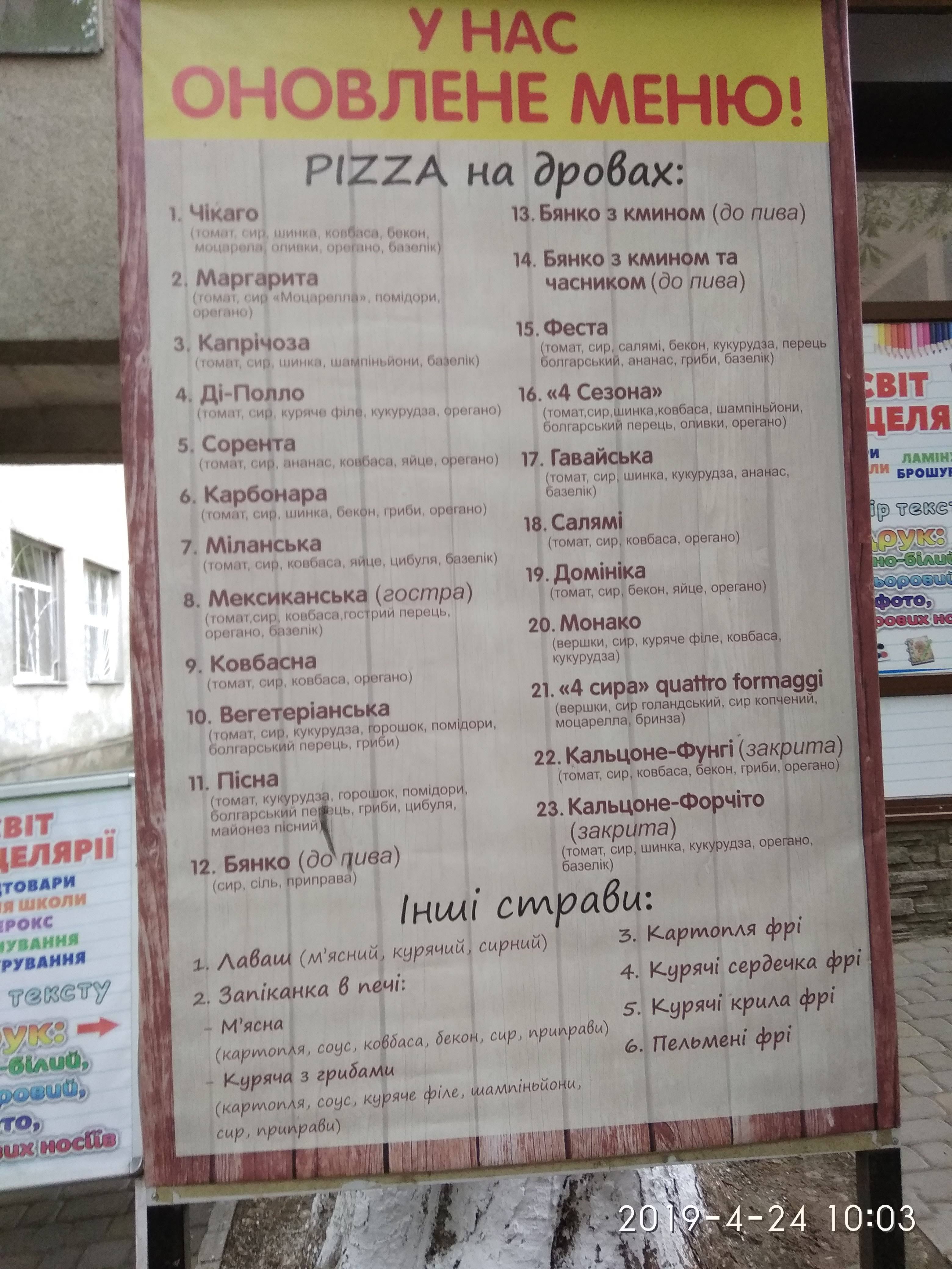 Кафе Pizza-Pub Chicago menu 12