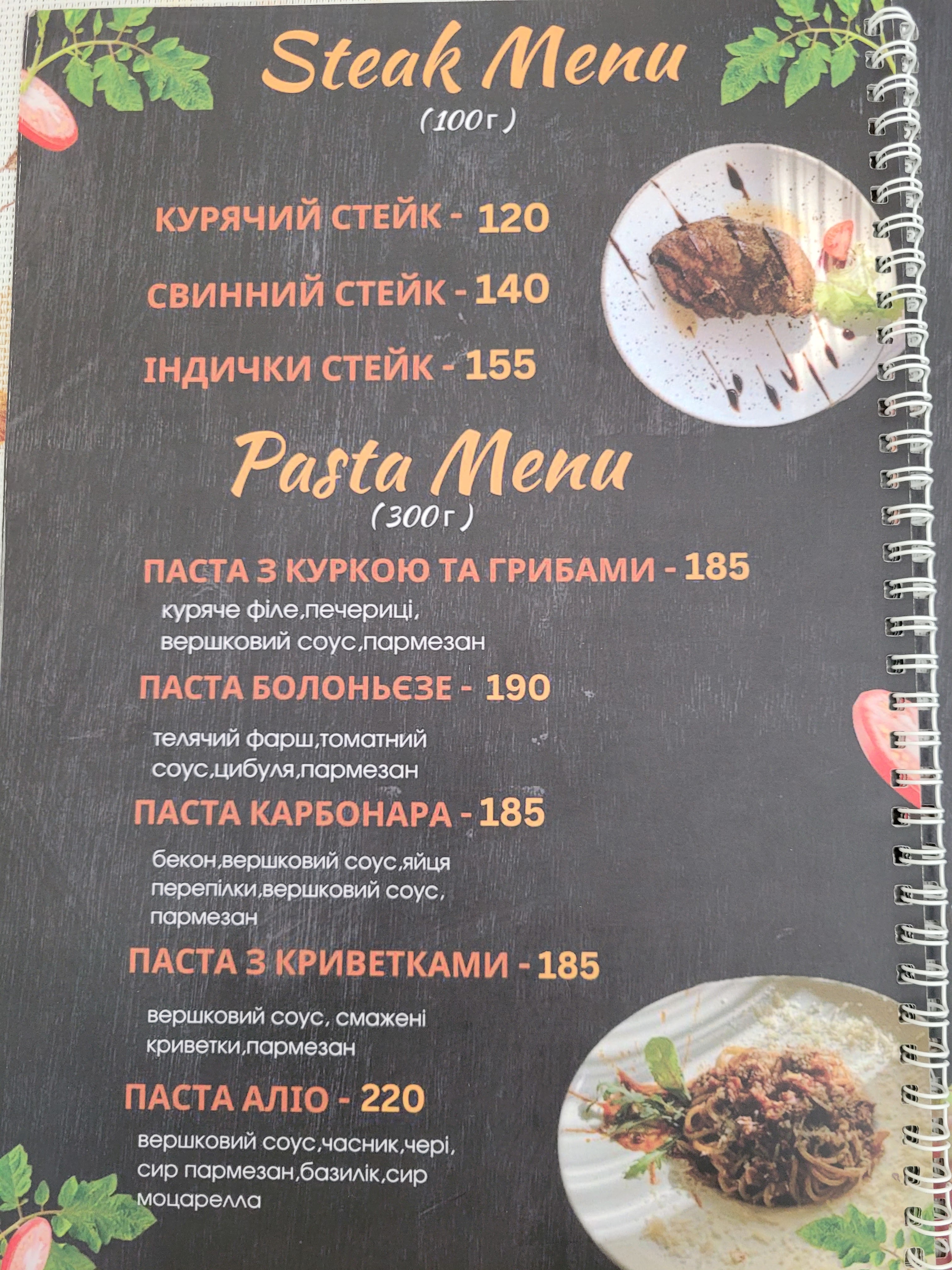 Pizza & Salat menu 3