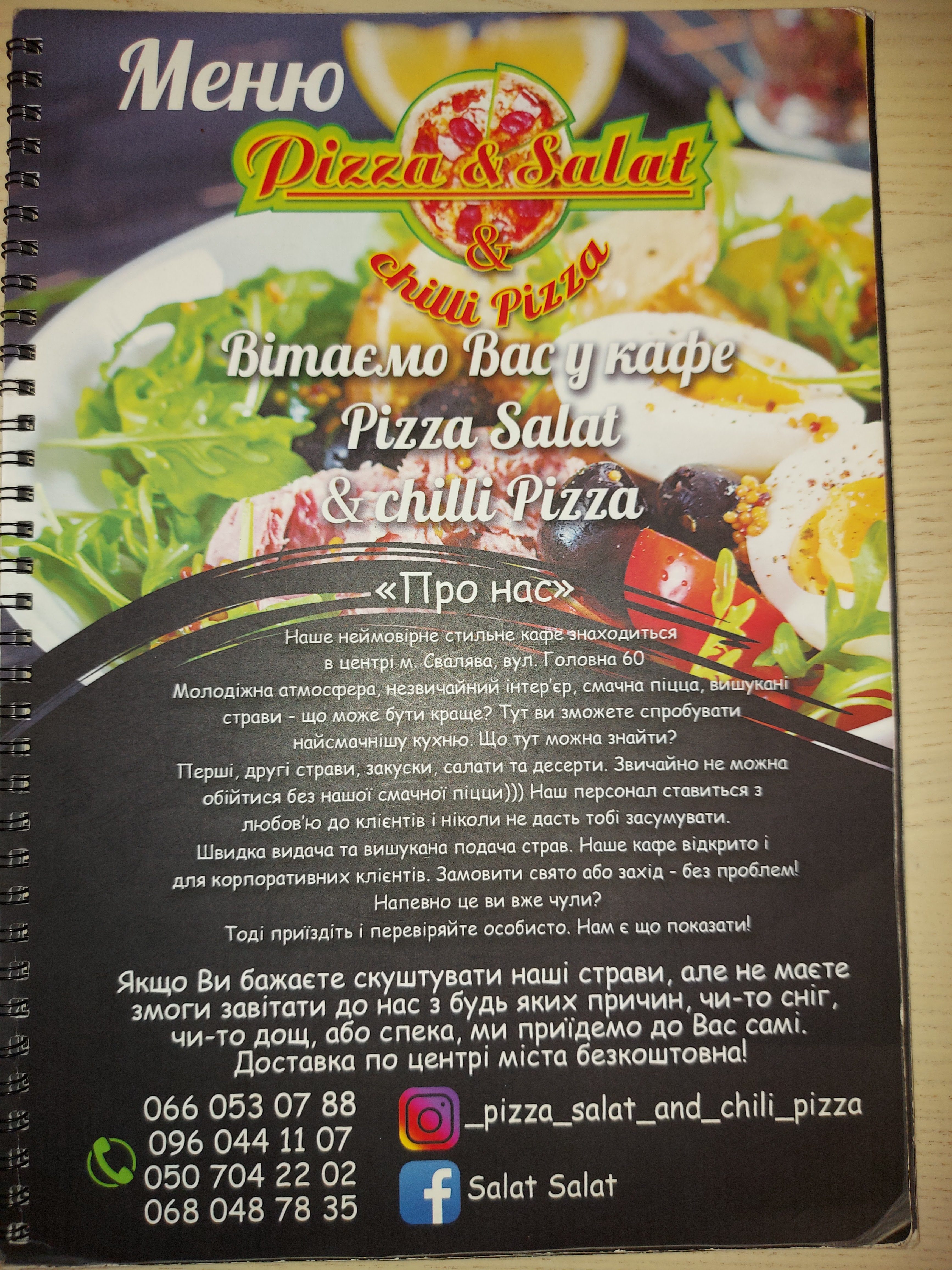 Pizza & Salat menu 12